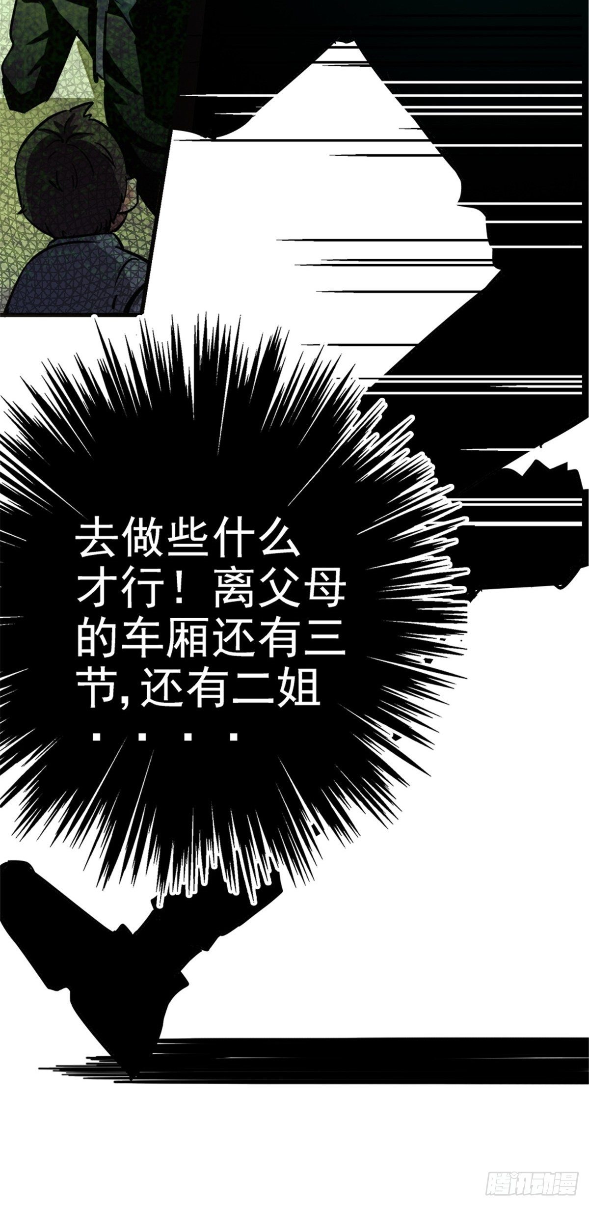 8.真相47