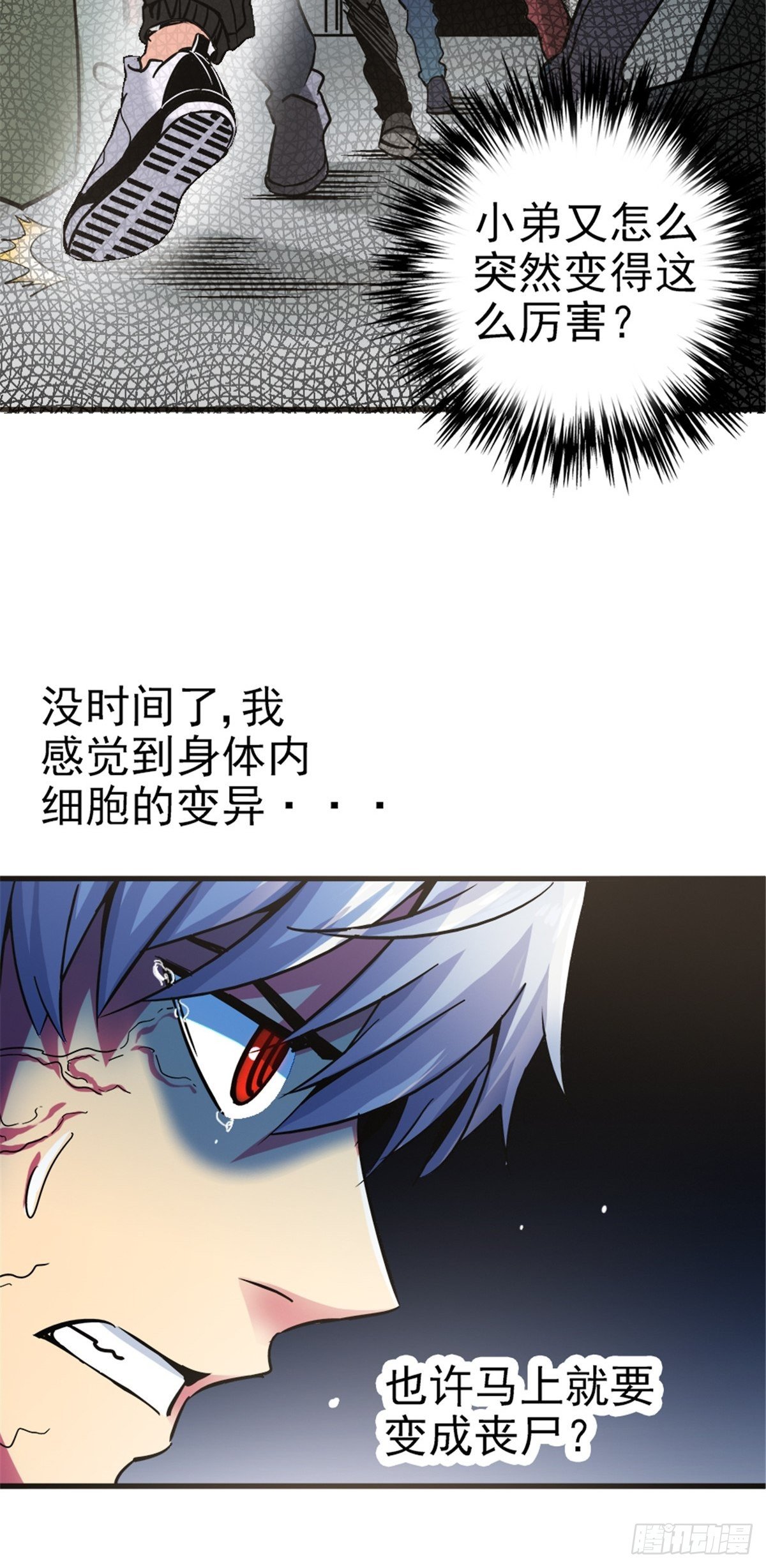 8.真相43