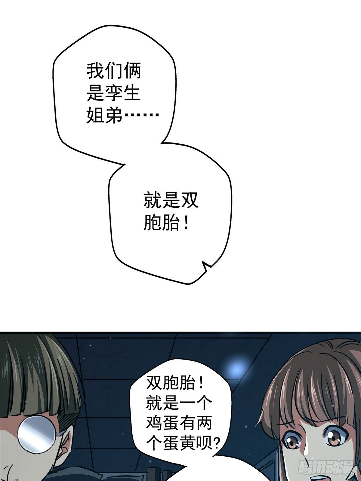 23.在黎明破晓前34