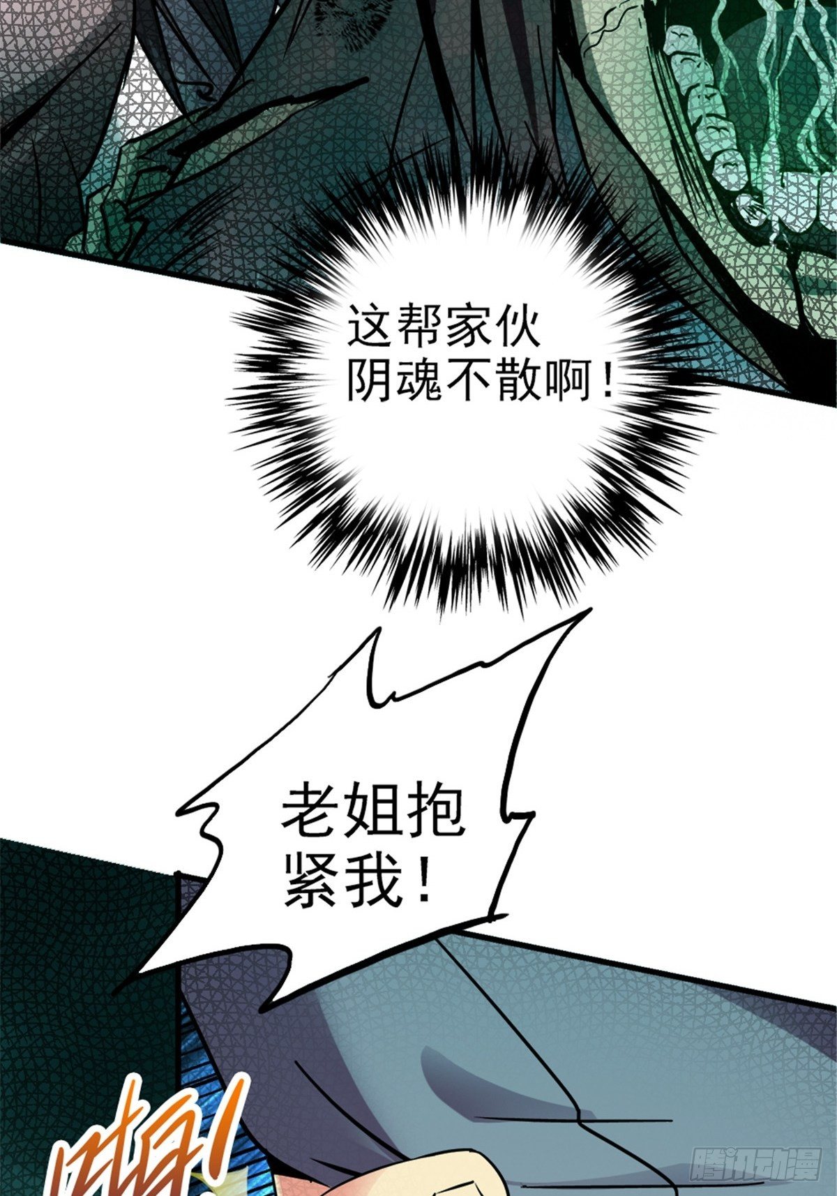 8.真相22