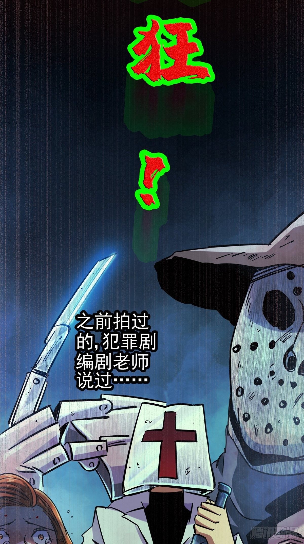 29.沉默的真相（2）44