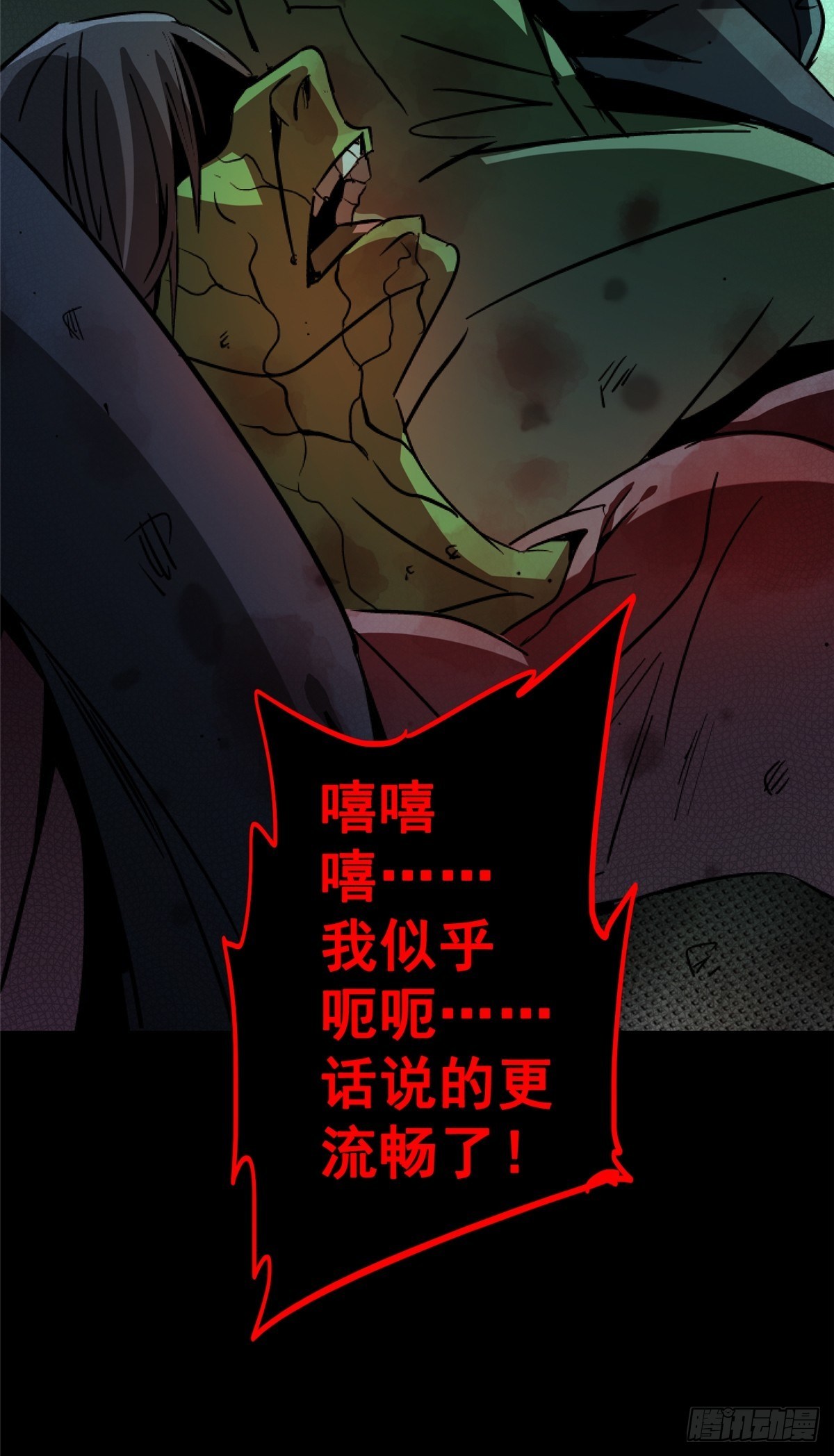 33.无双（上）18