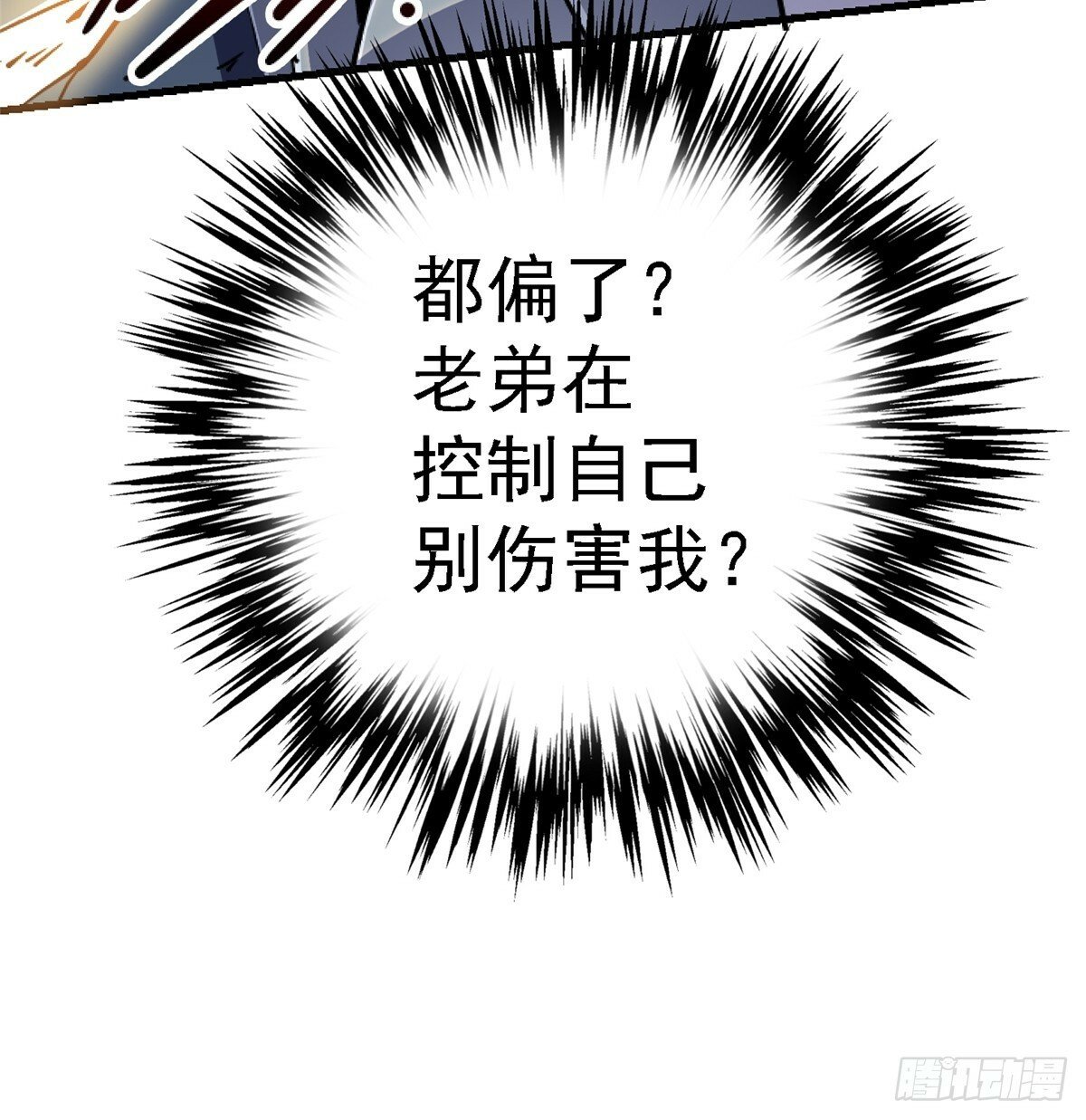 92.分裂73