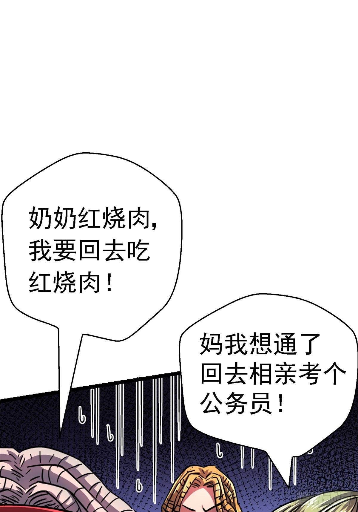 68.来自深渊49