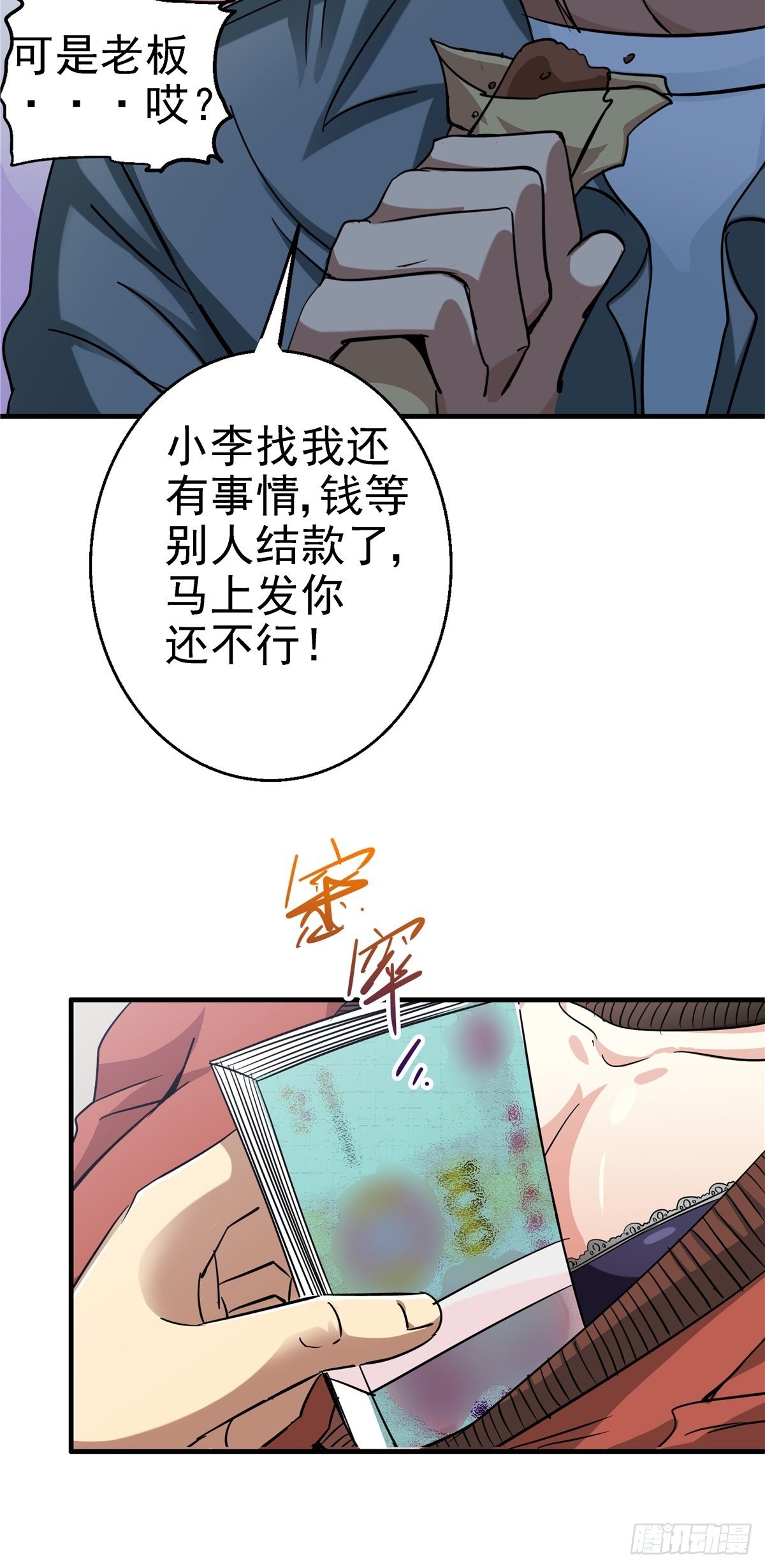 2.黑暗将袭32