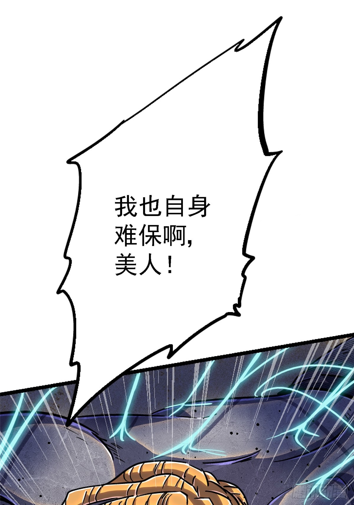 76.狩猎55