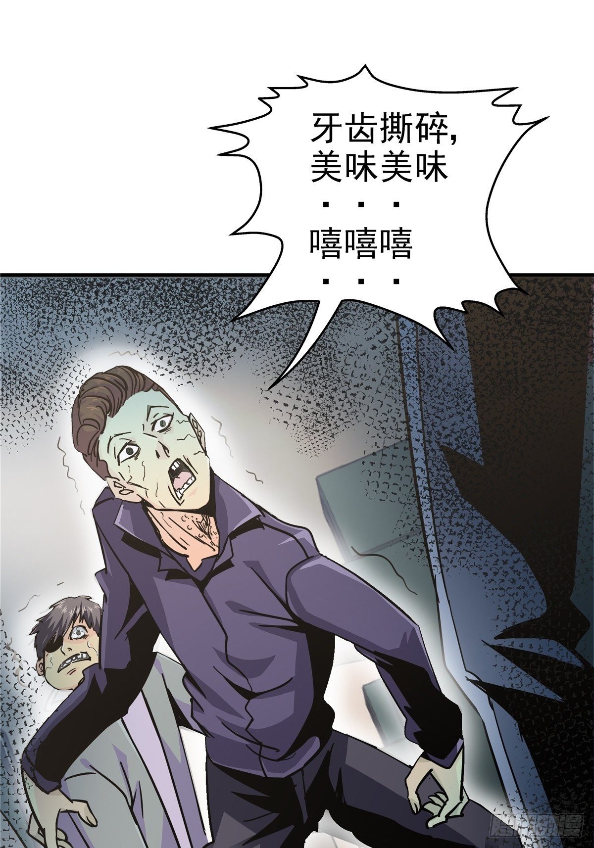 5.尸肆虐18