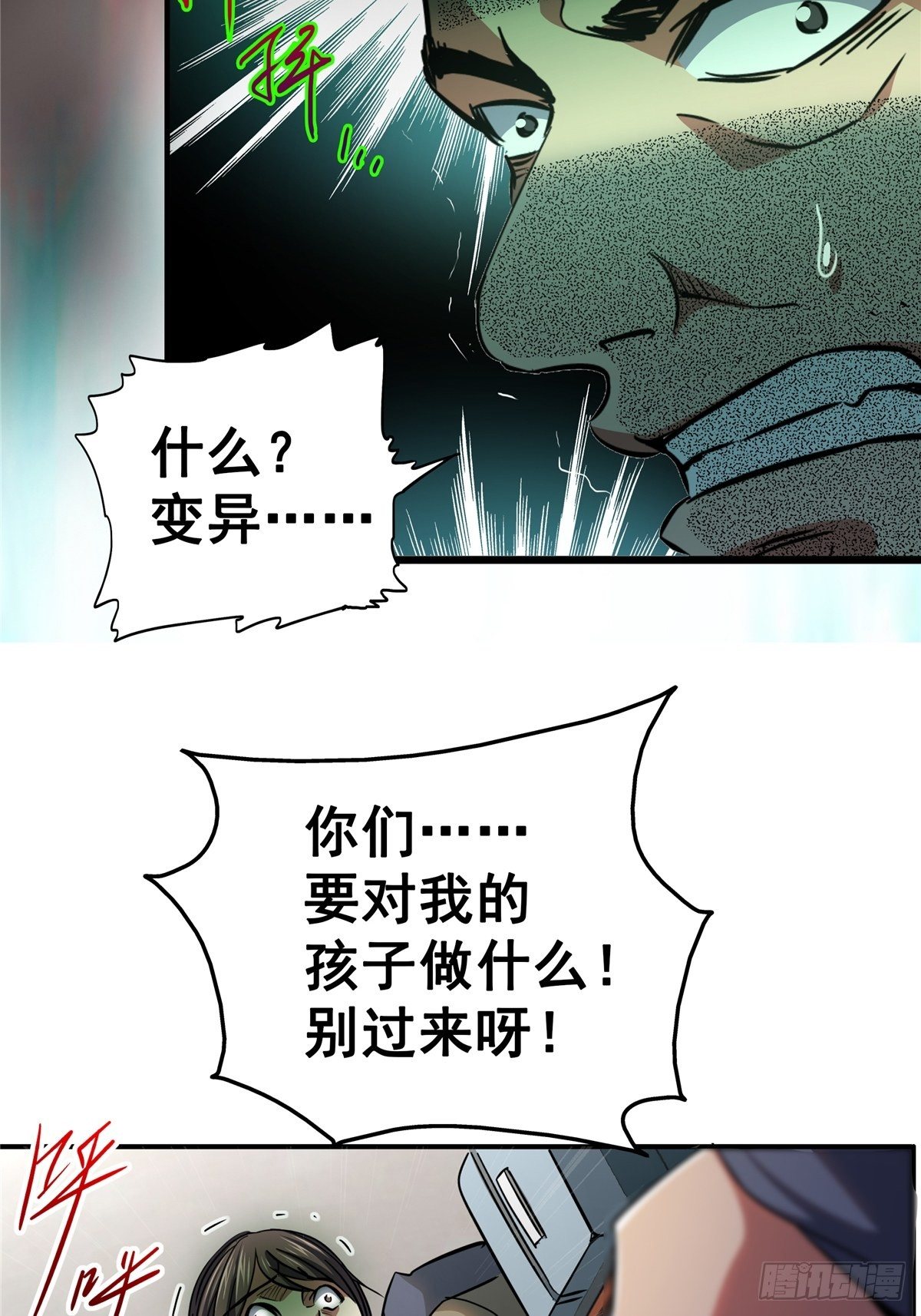 24.死路58