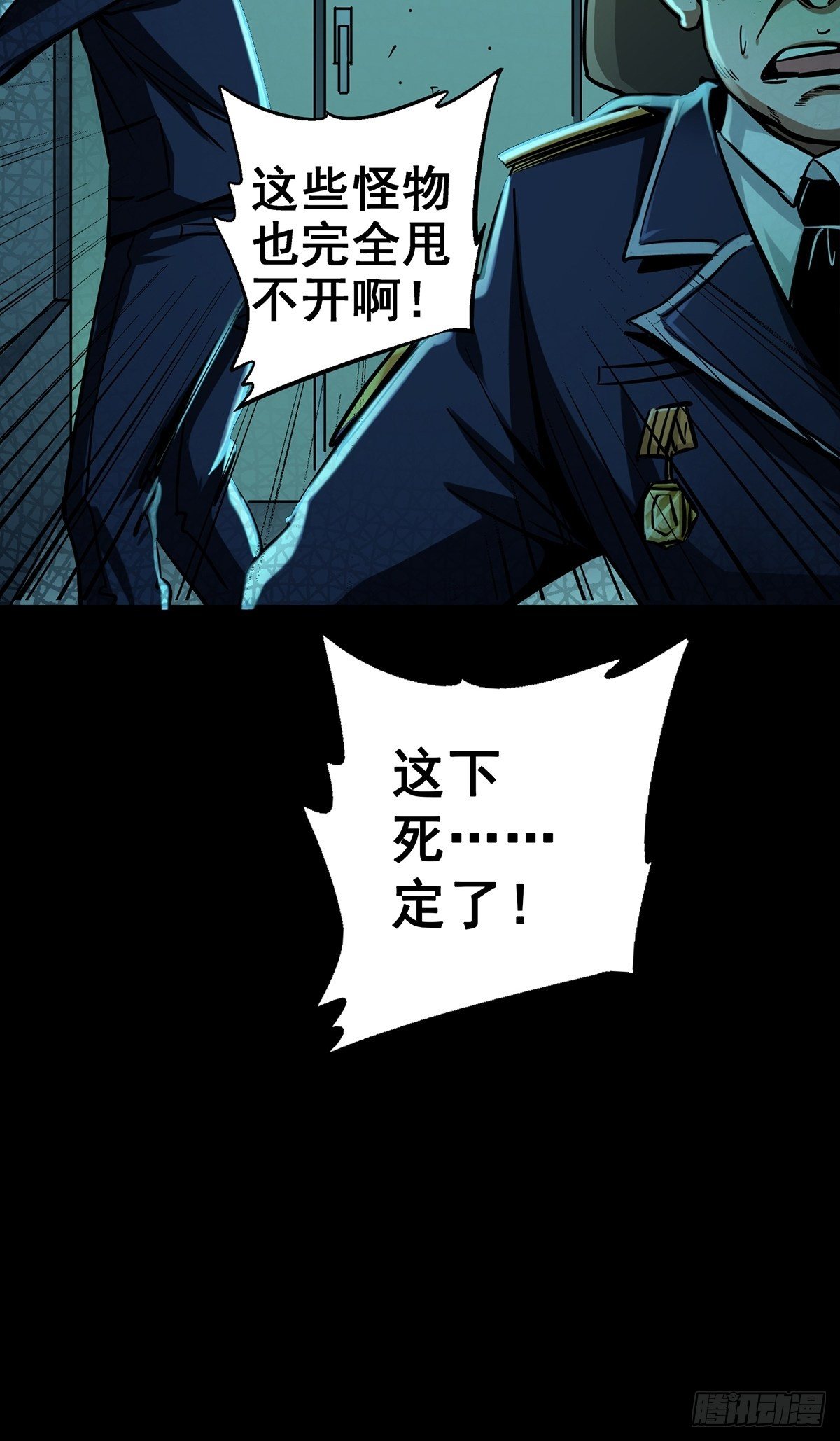 29.沉默的真相（2）60