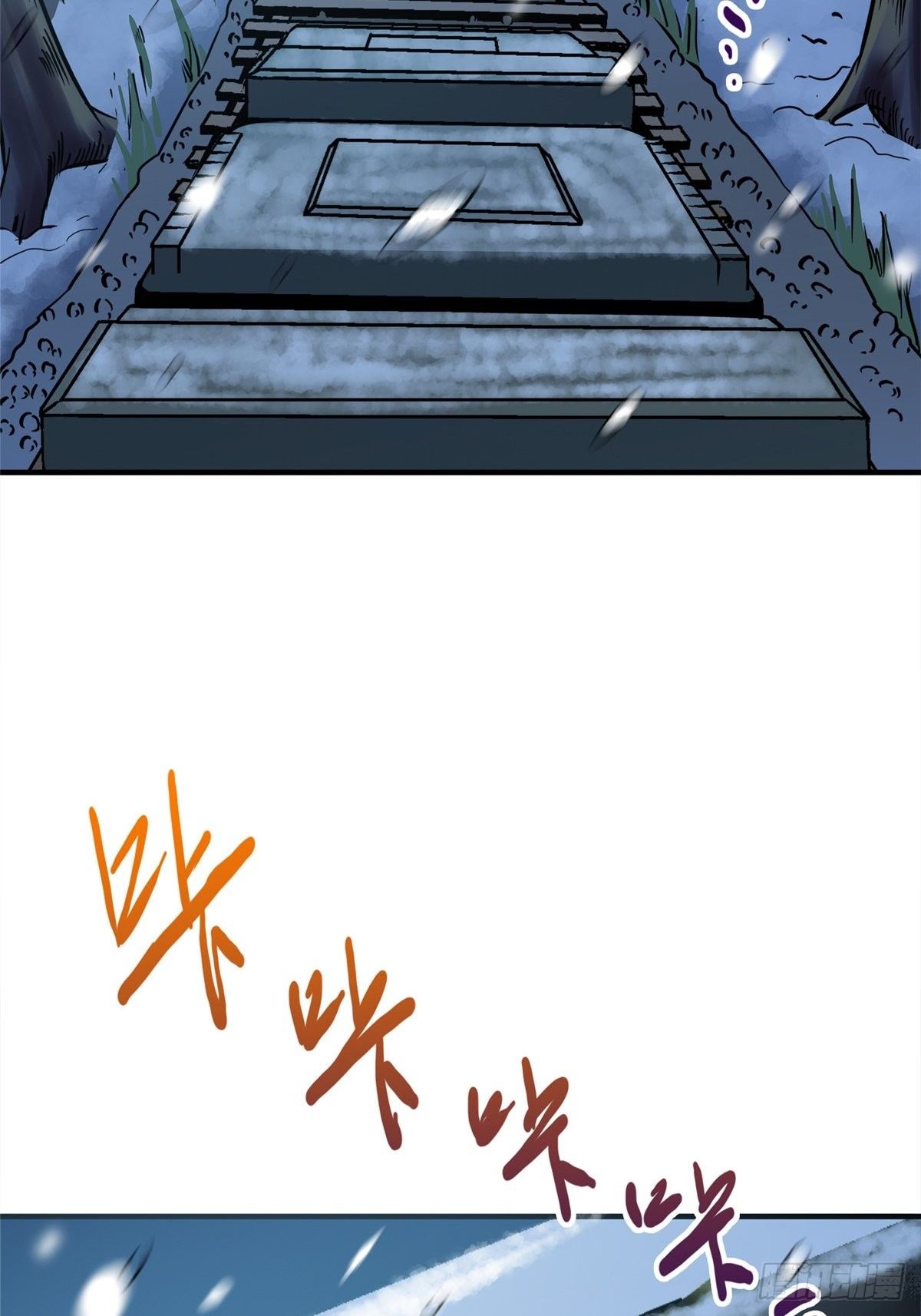 5.尸肆虐45