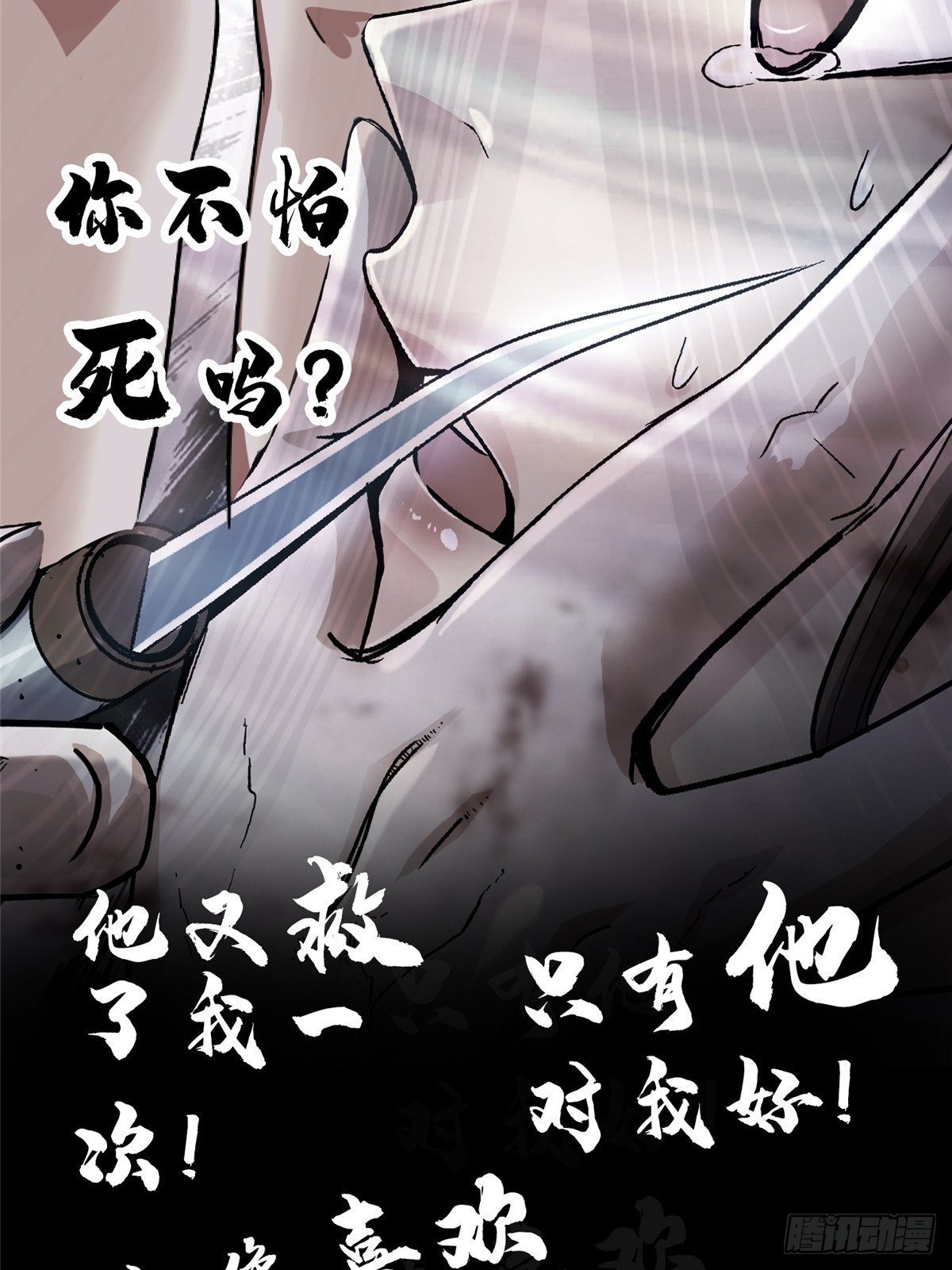 38.记忆碎片28