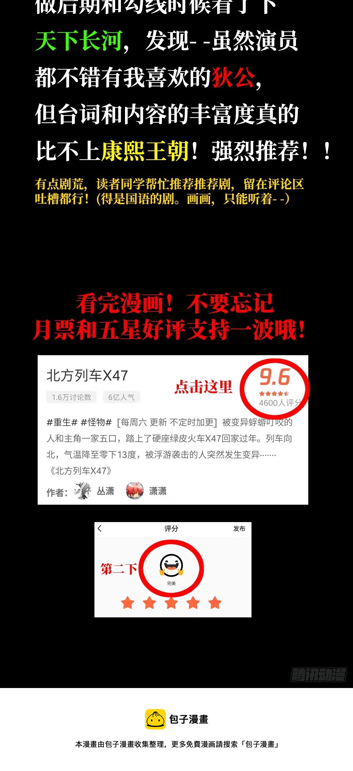 78.白骨烈焰91
