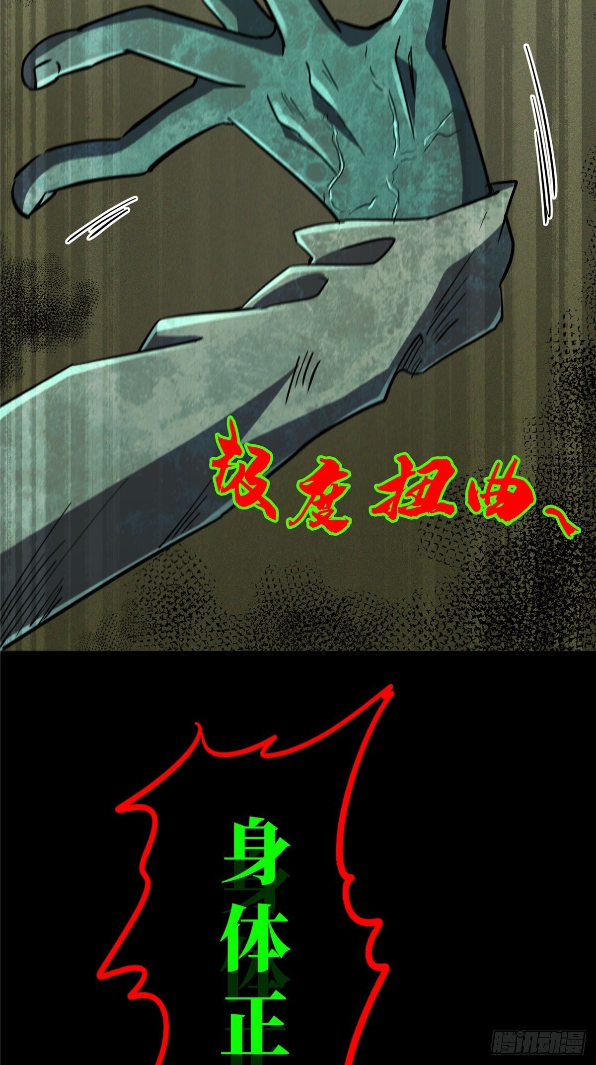 25.血色入侵7