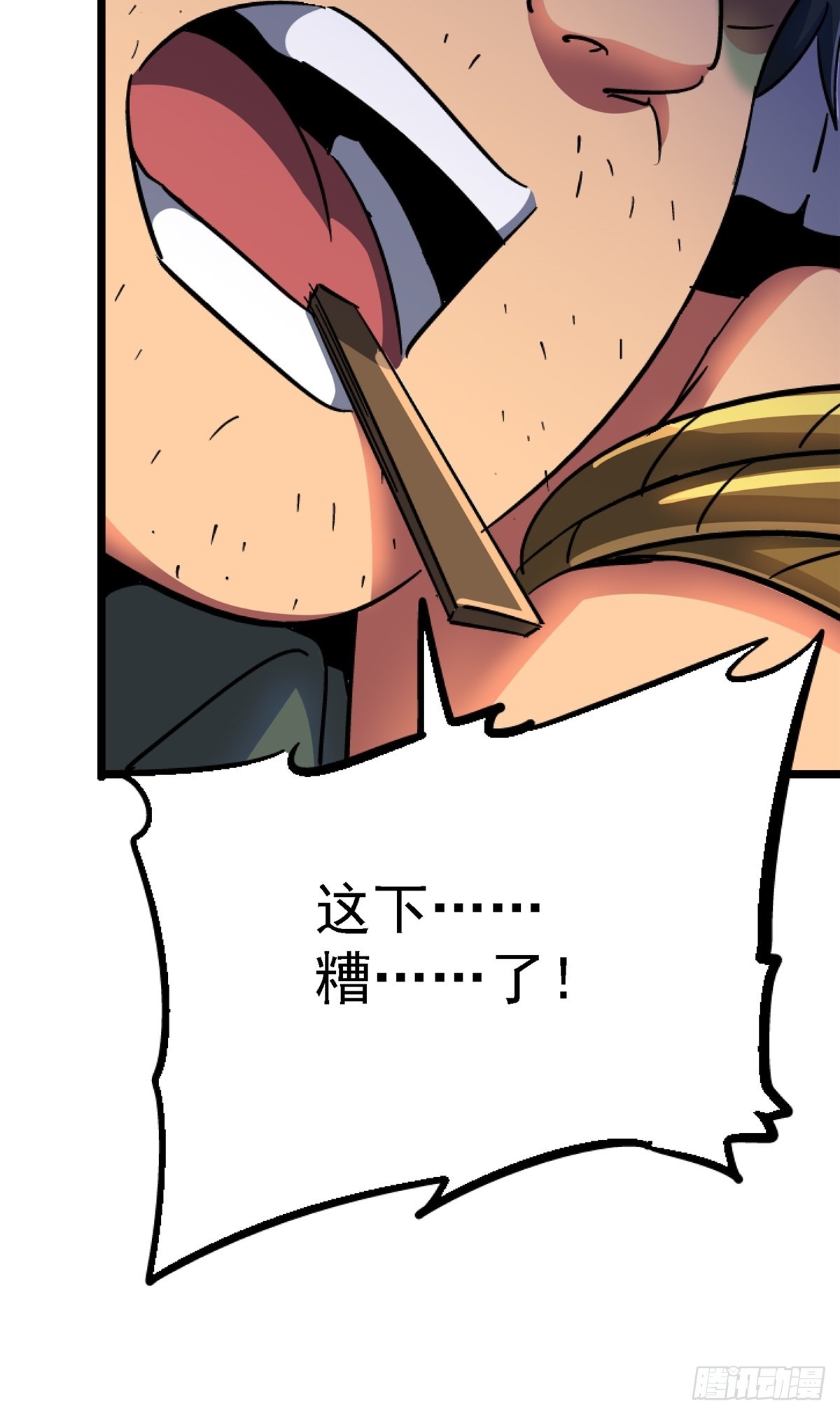 70.牺牲29