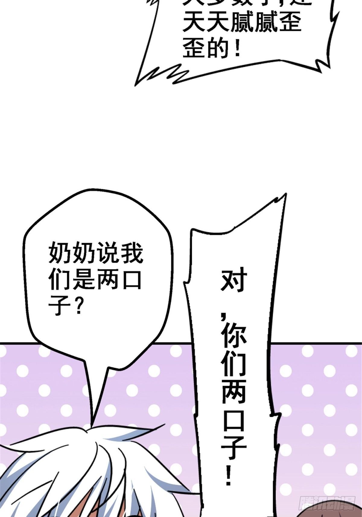 40.千手千足3