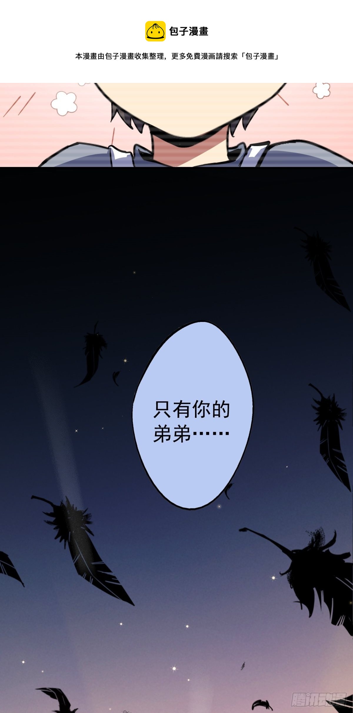 59.五世奇人56