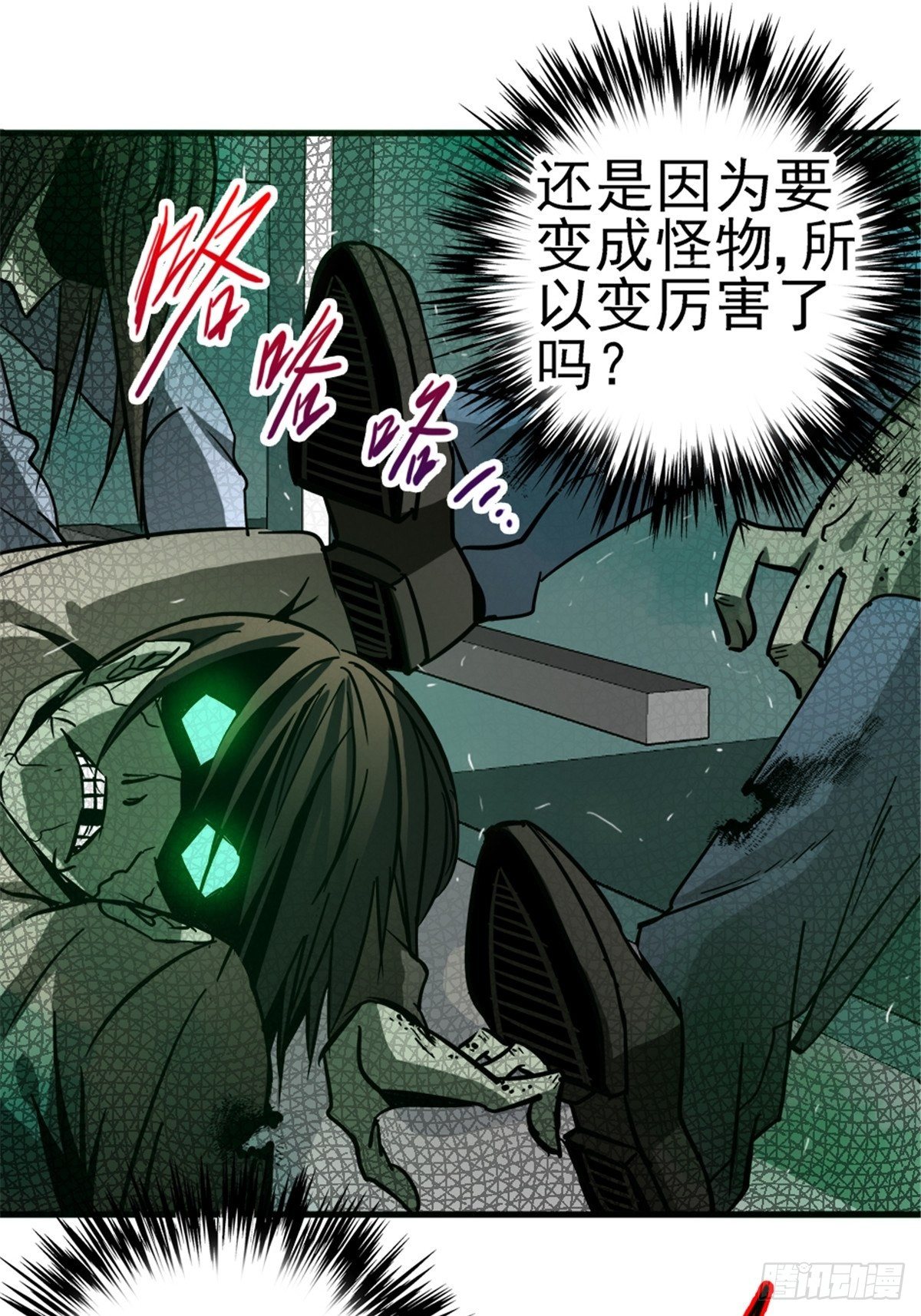 8.真相20