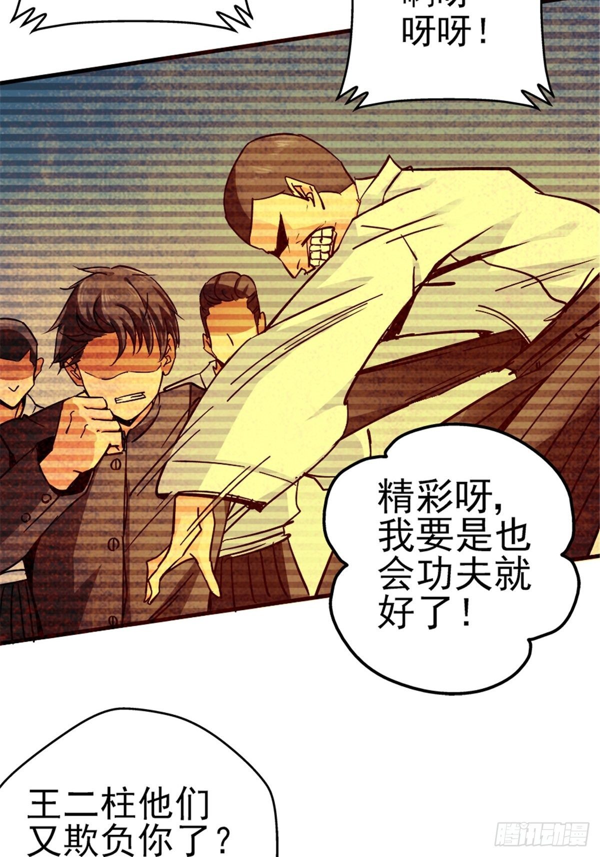 8.真相2