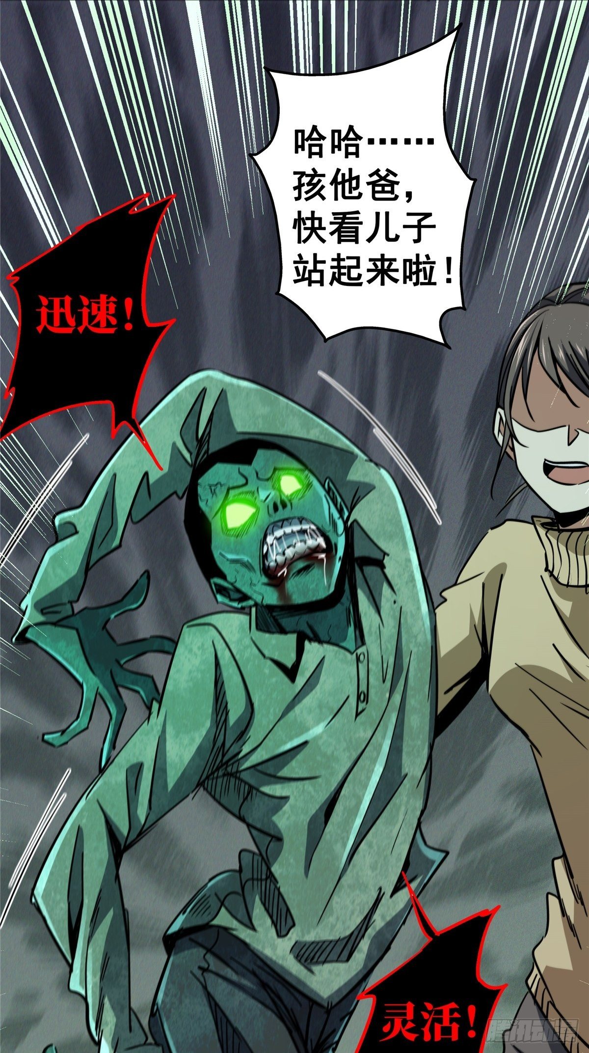 25.血色入侵12