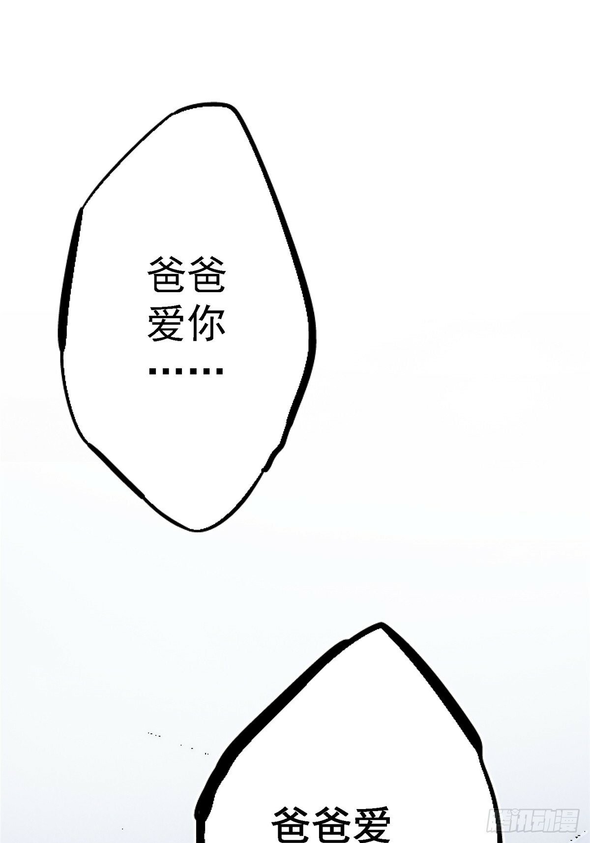 93.徐爸的赌注69