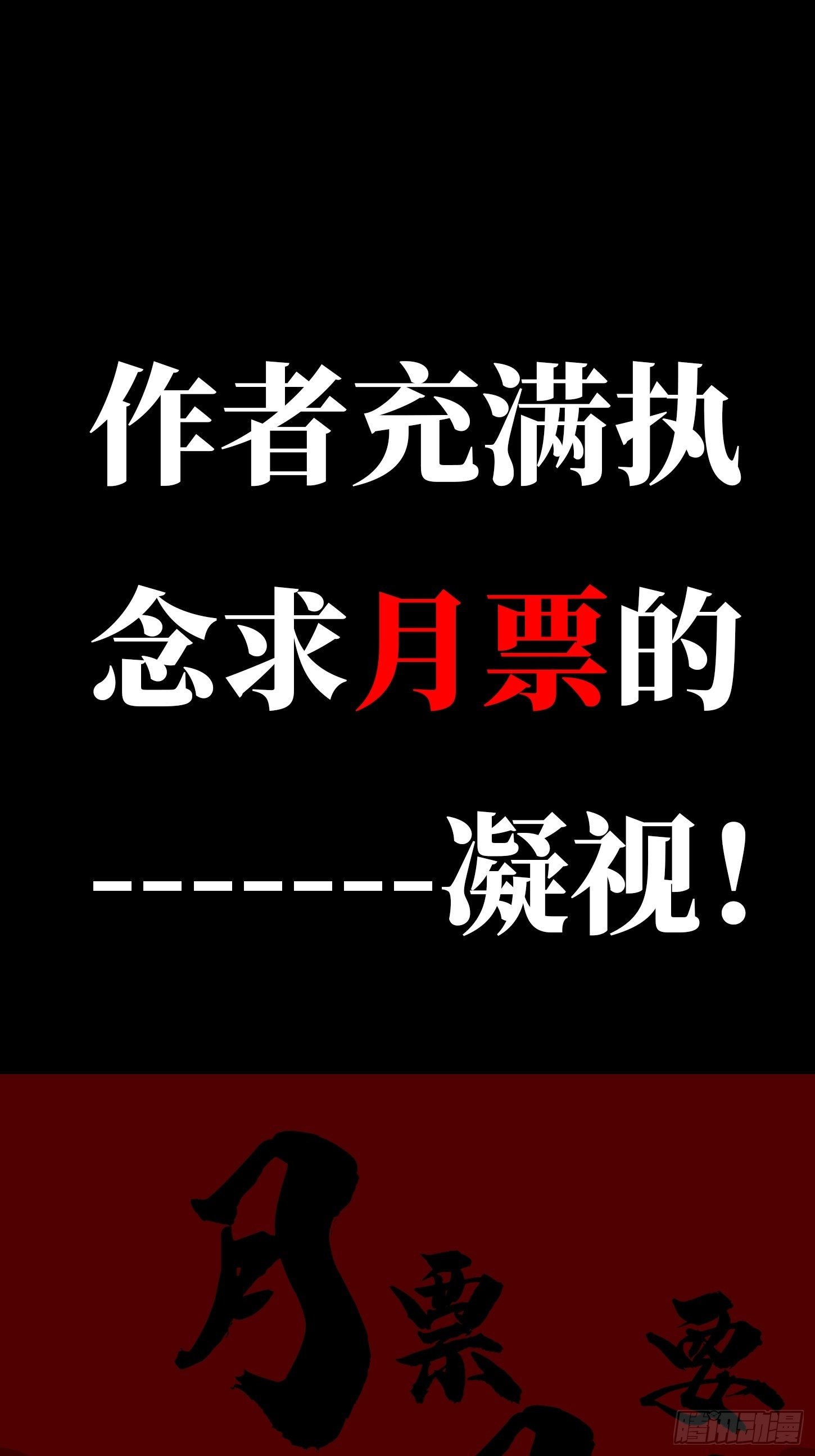 34.无双（下）134
