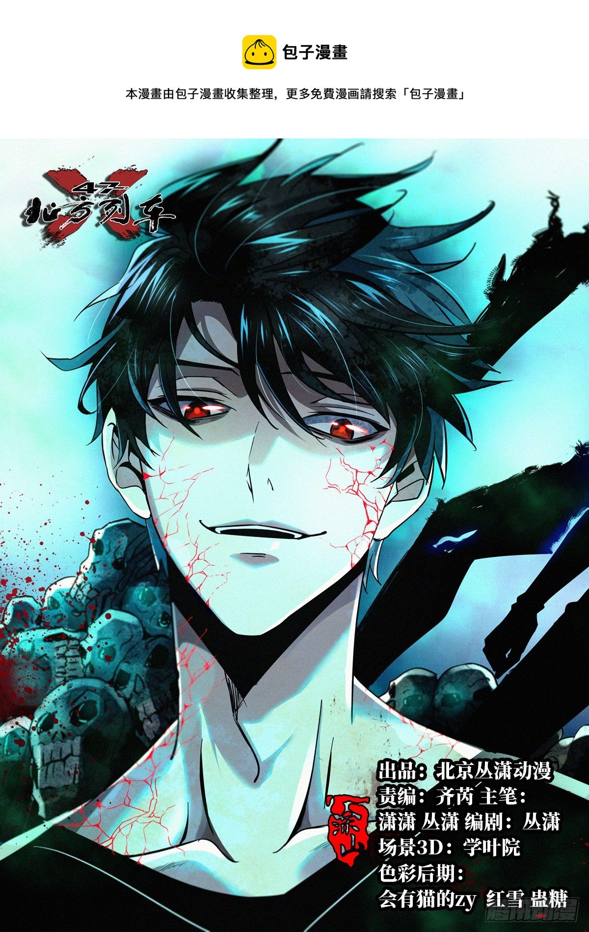 34.无双（下）0