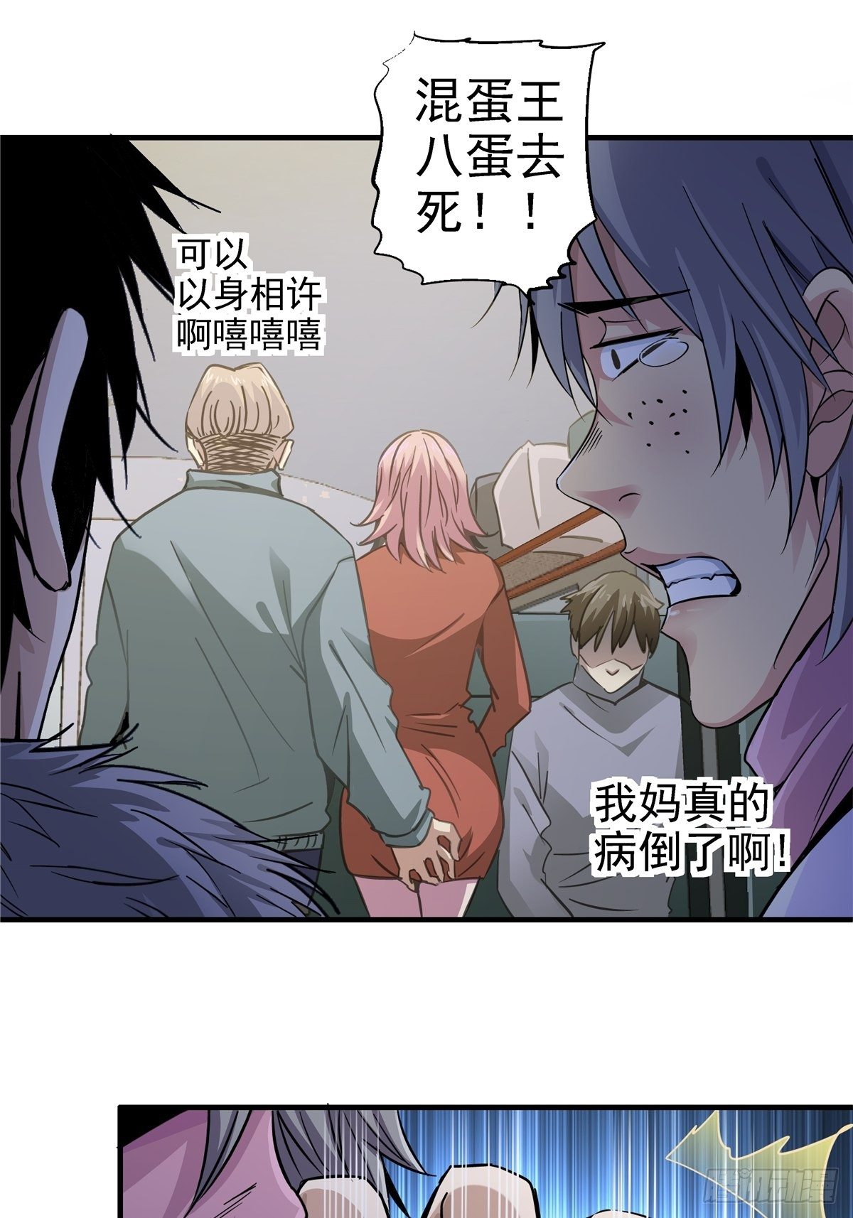 2.黑暗将袭37