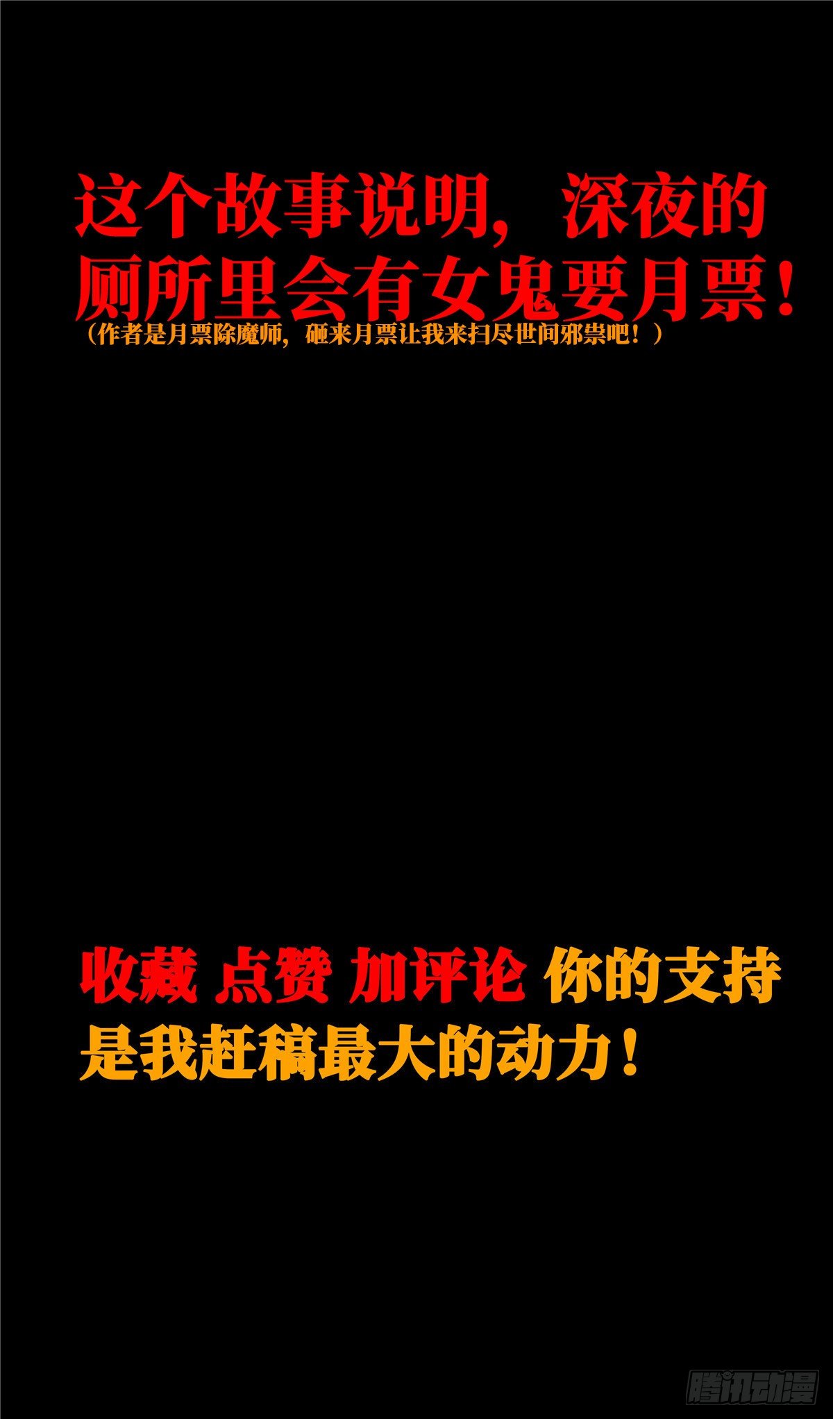 5.尸肆虐68