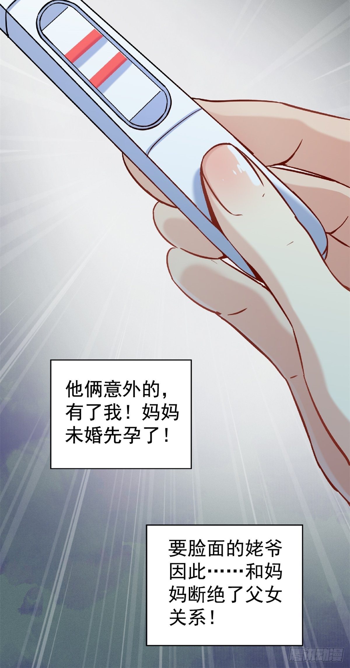 20.父母的爱情28