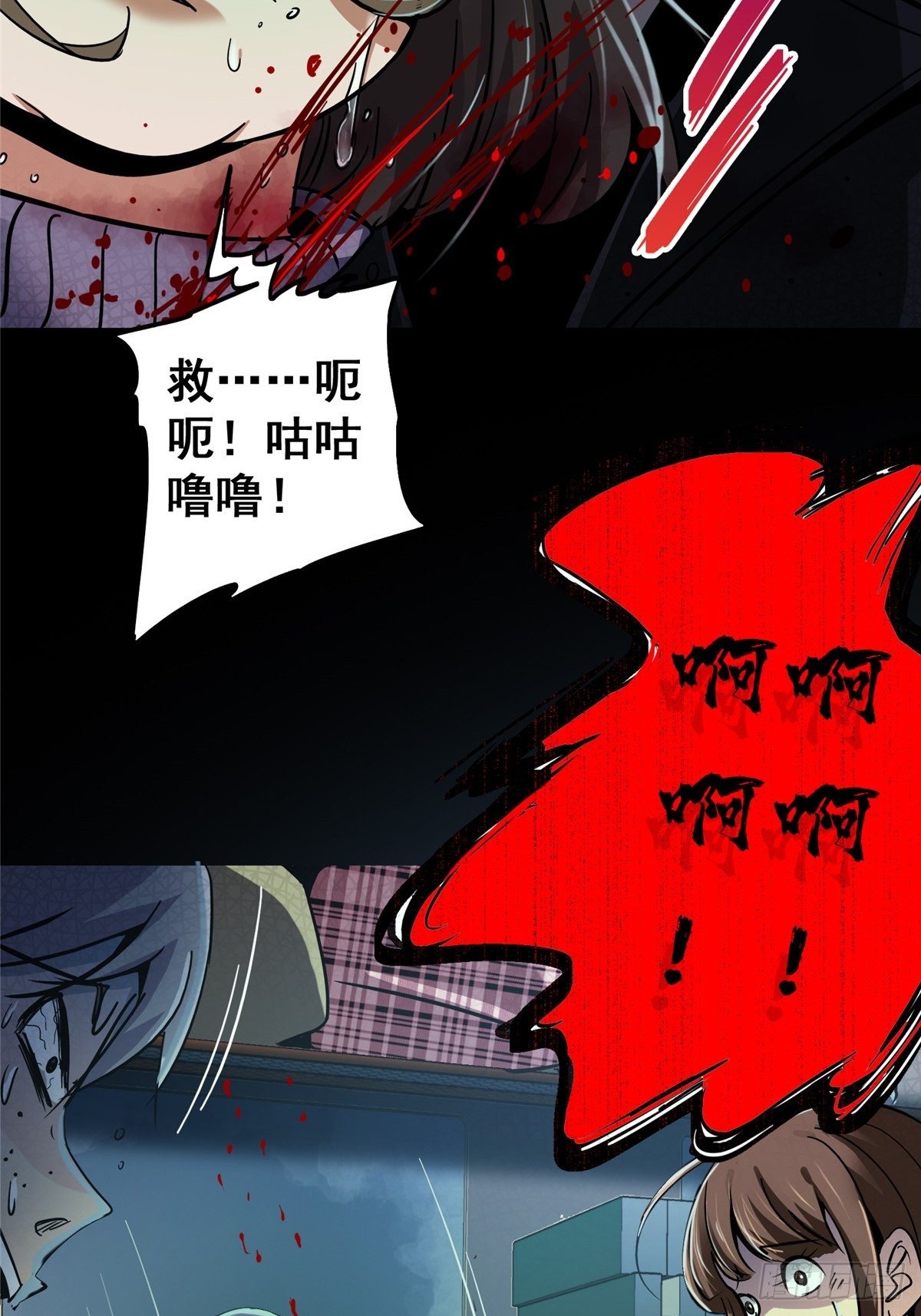 28.哭泣的孩子57