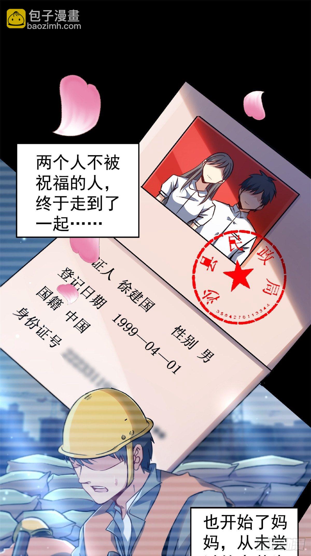 20.父母的爱情29