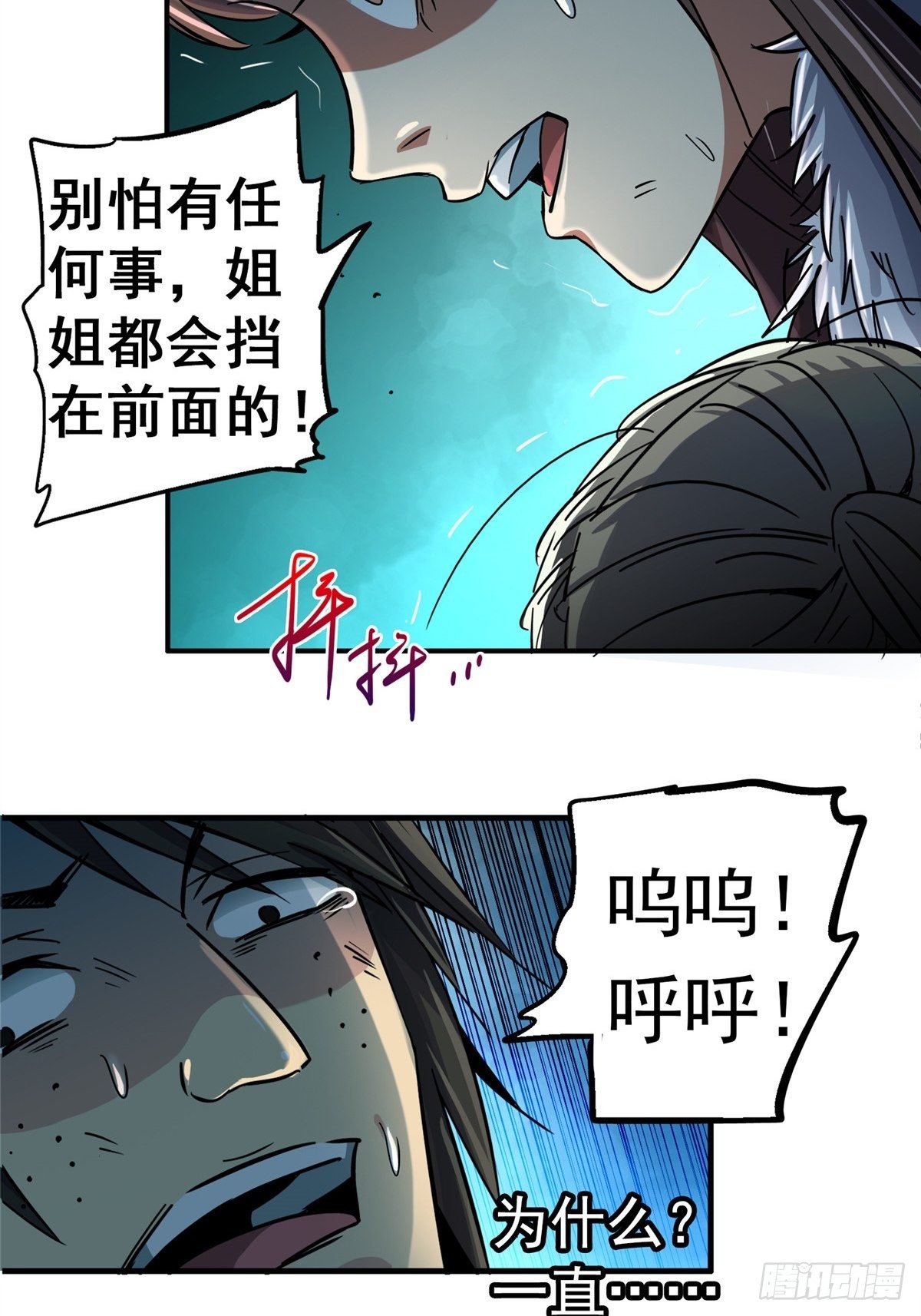 28.哭泣的孩子48