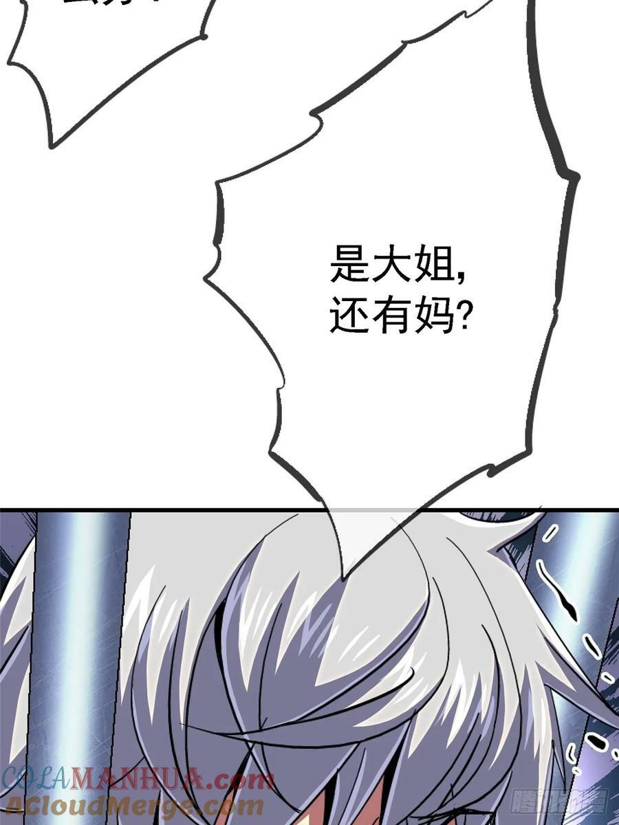 88.进化24
