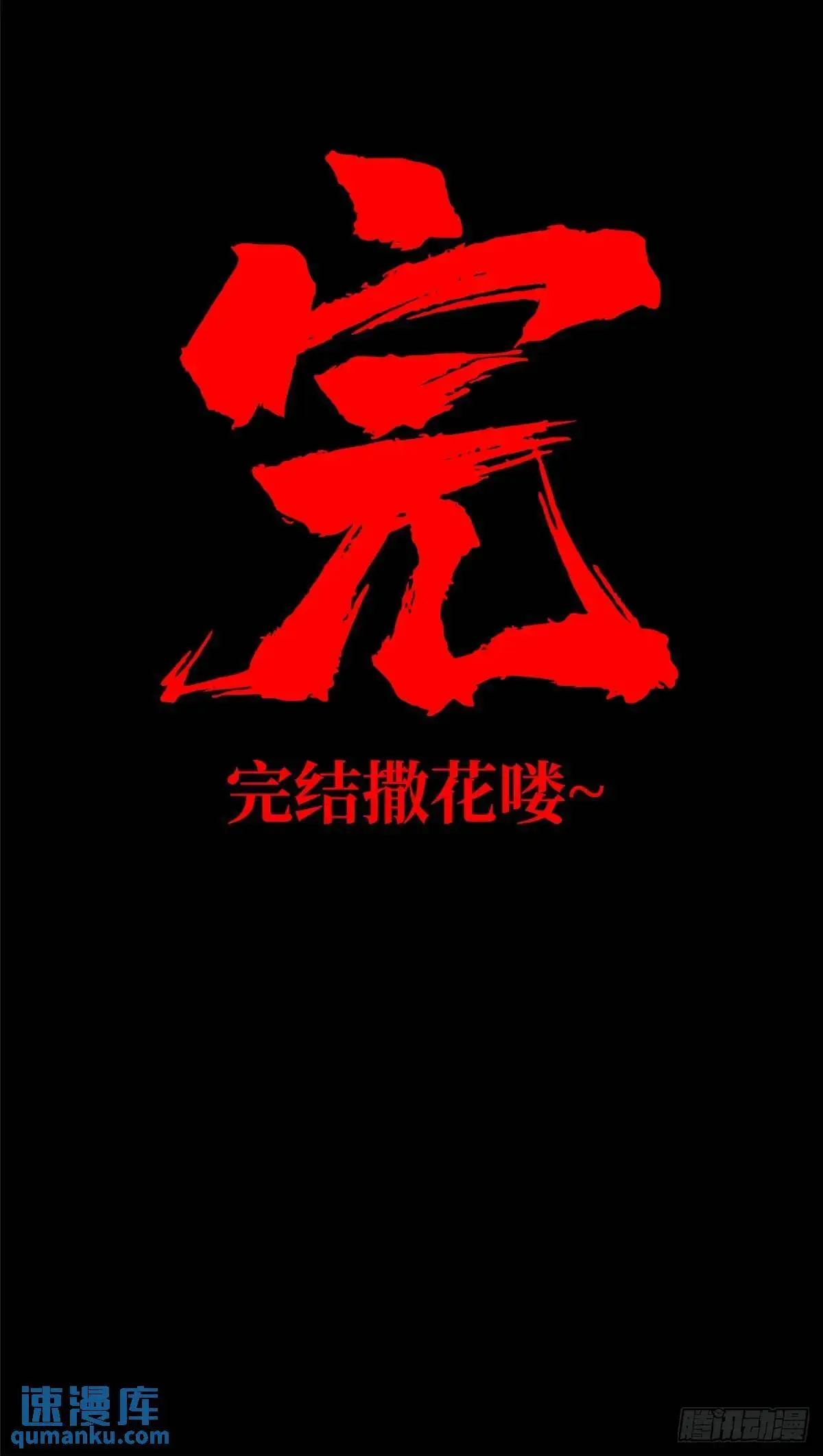 101.终章72
