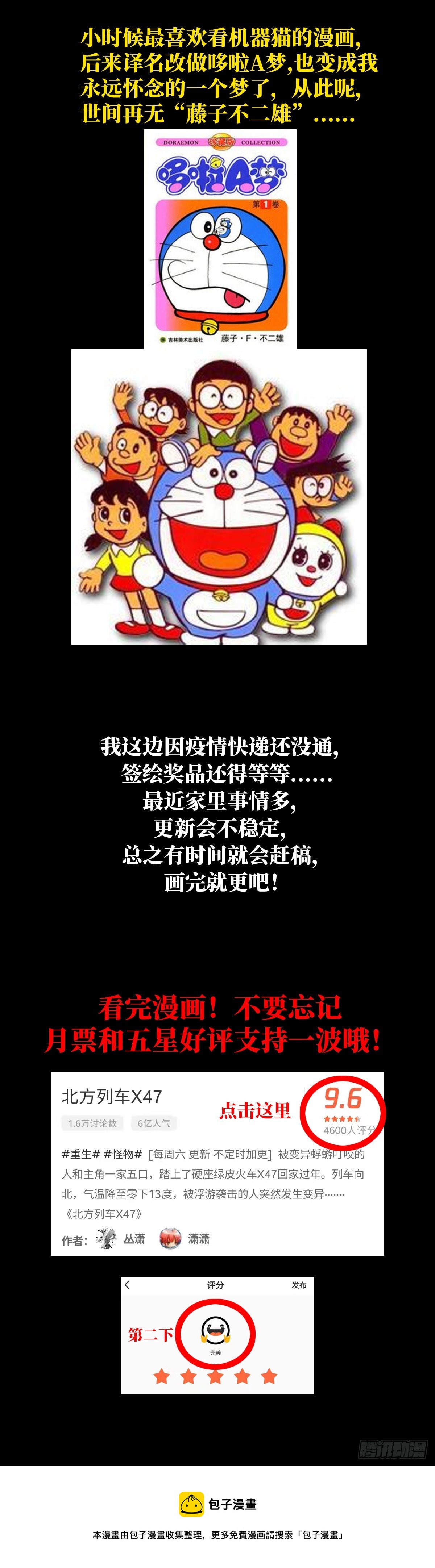 61.救援90