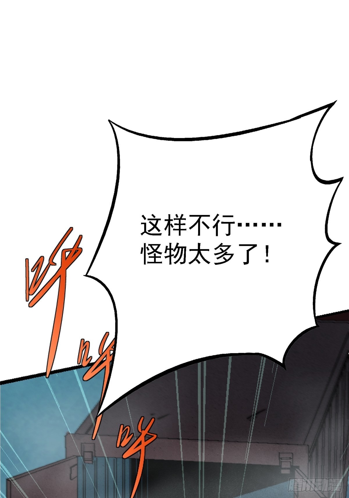 61.救援83