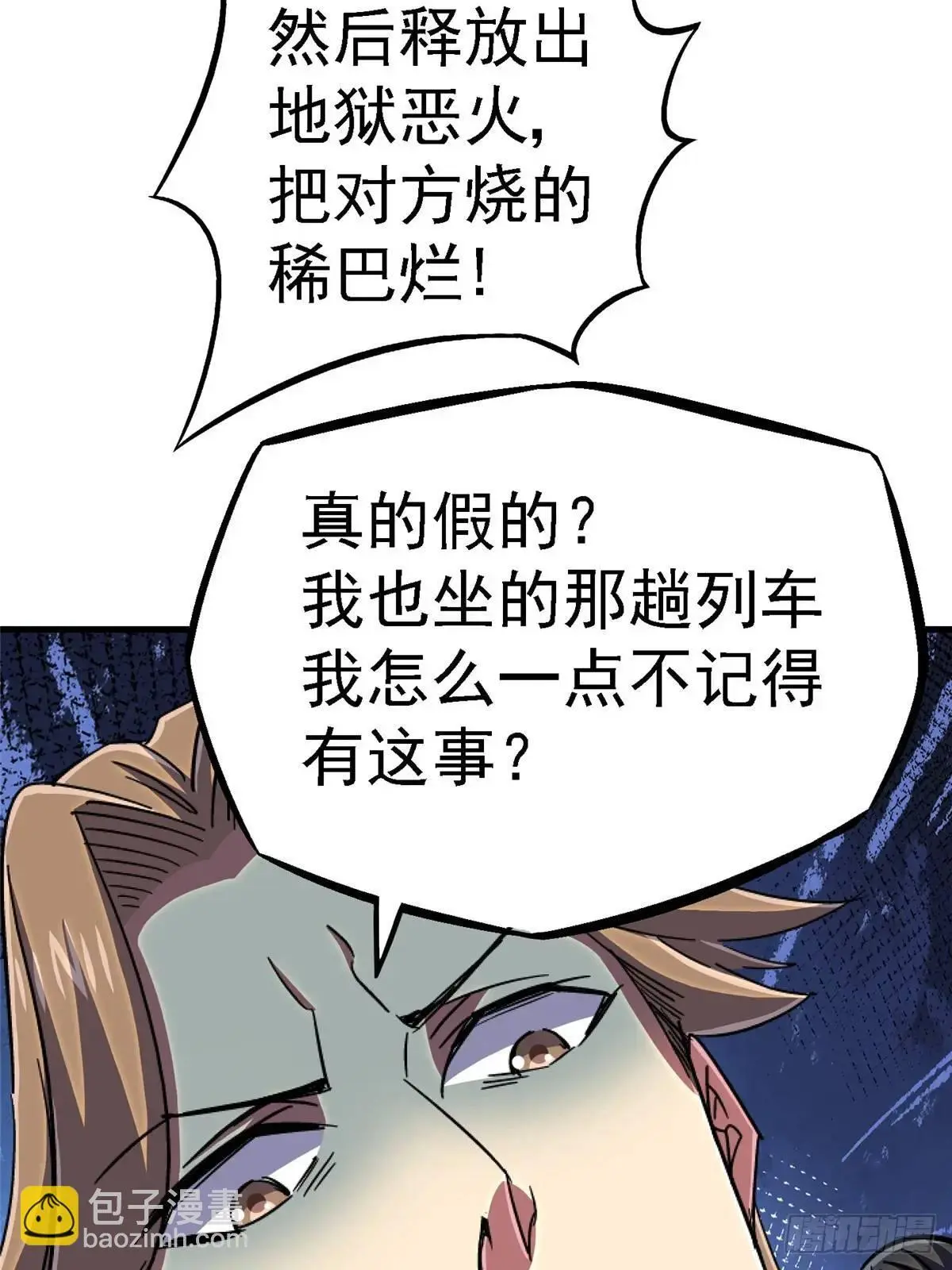 101.终章12