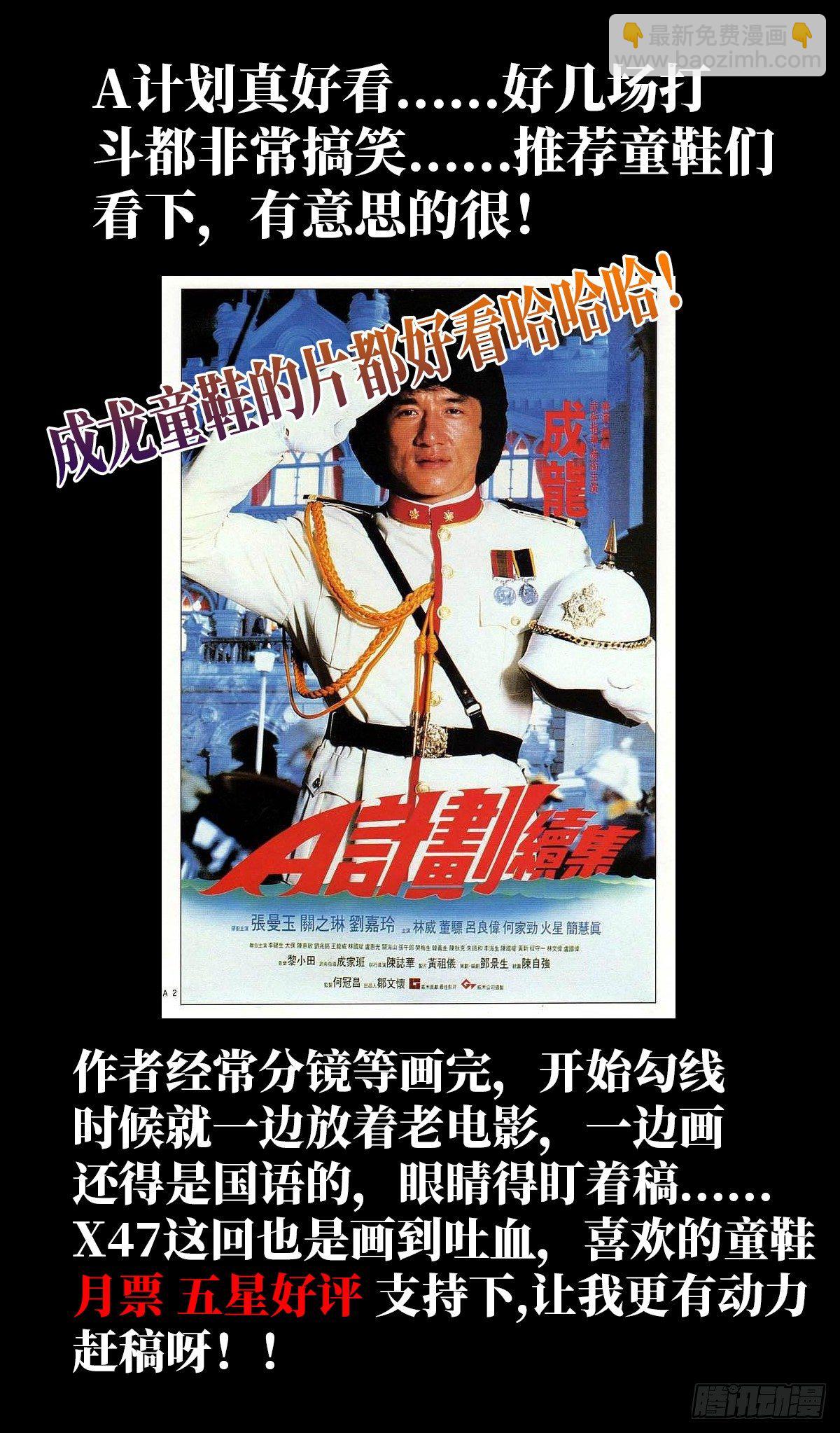 43.劣根者实验84