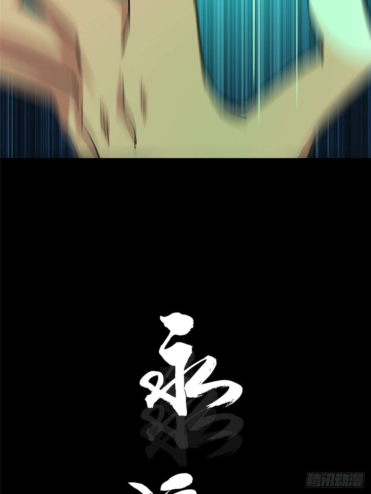 33.无双（上）83