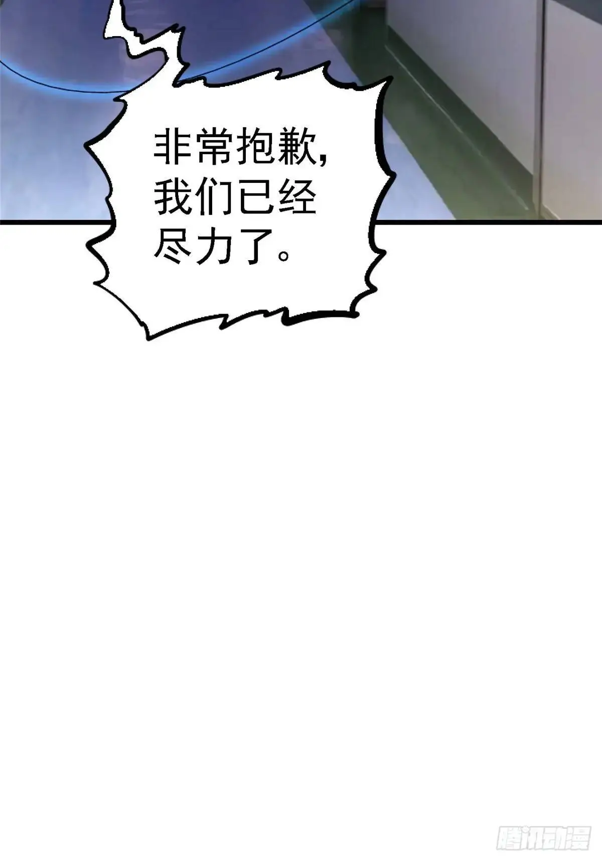 99.夺舍77