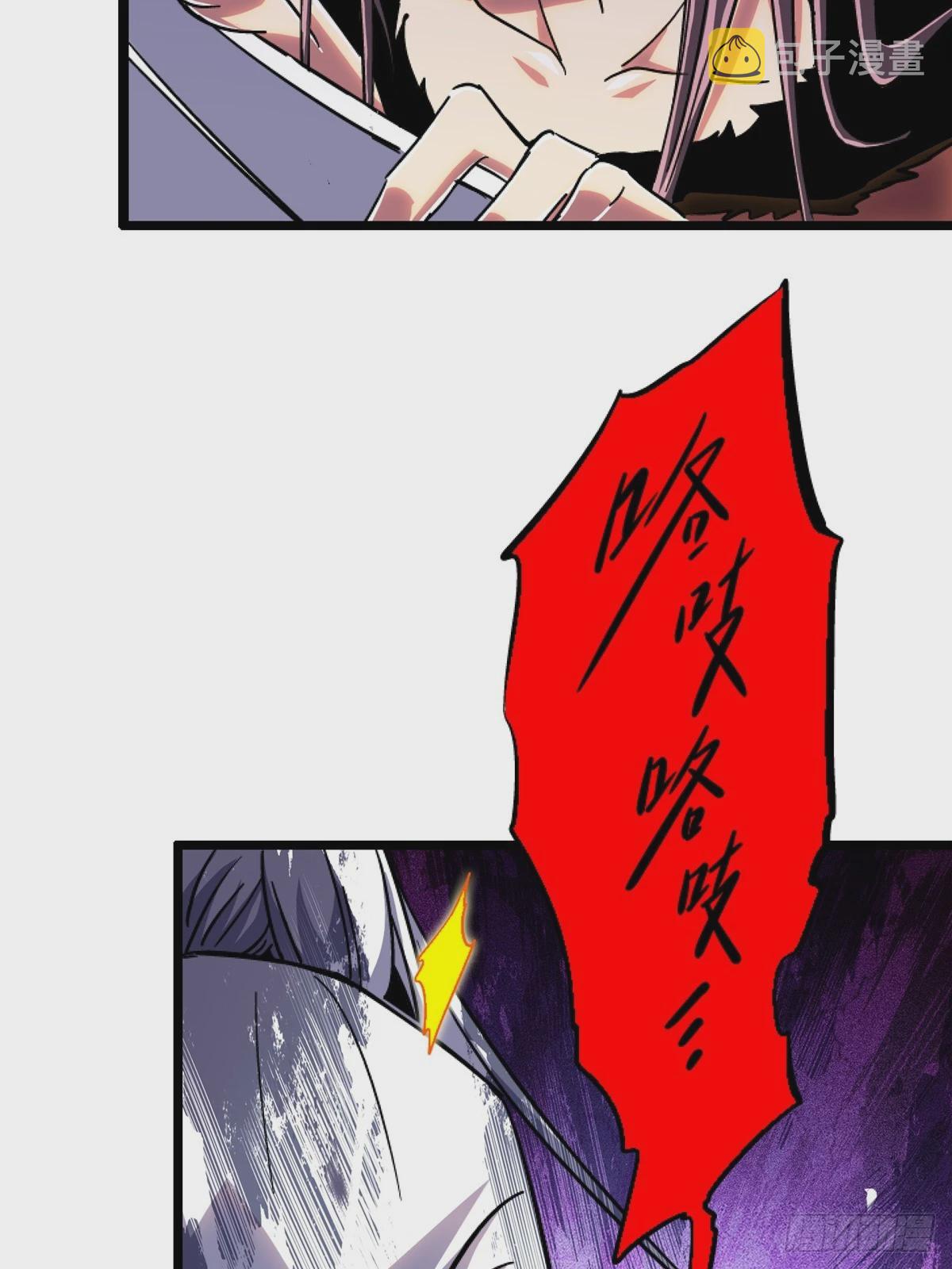 78.白骨烈焰37