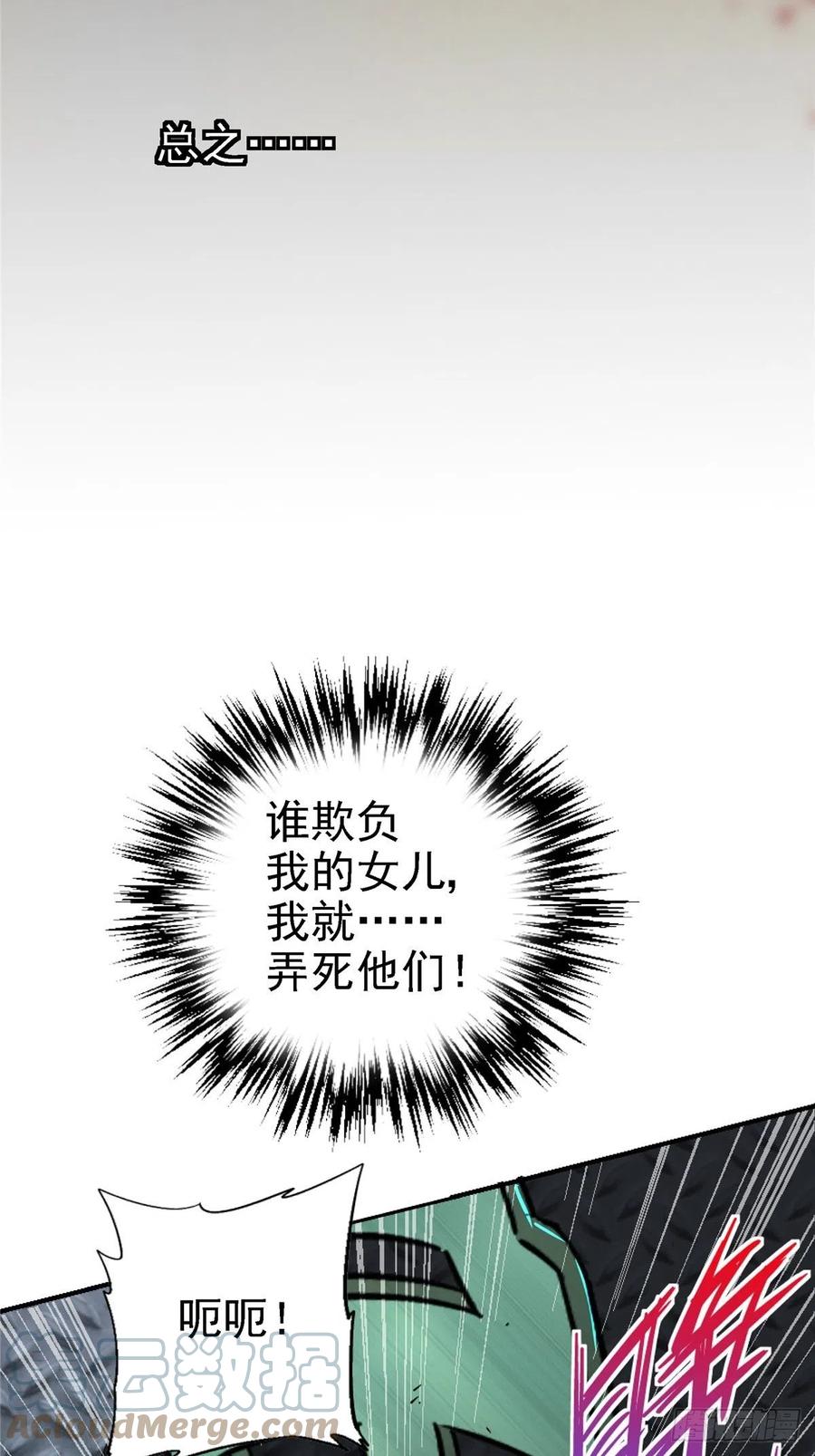 48.顶梁柱60