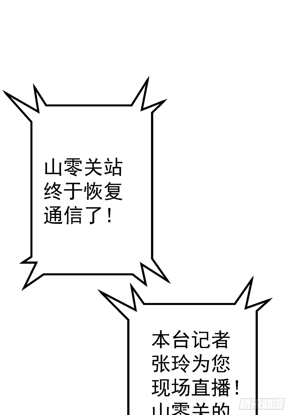 68.来自深渊41