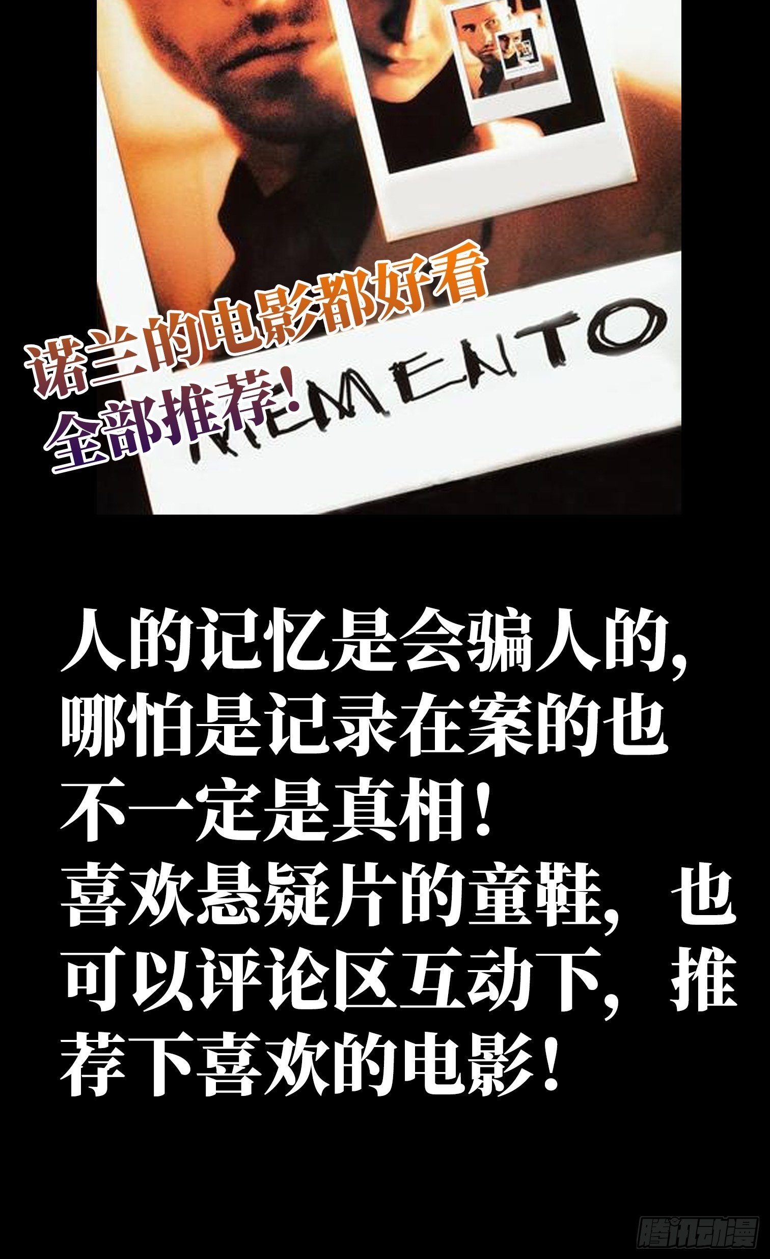 38.记忆碎片111