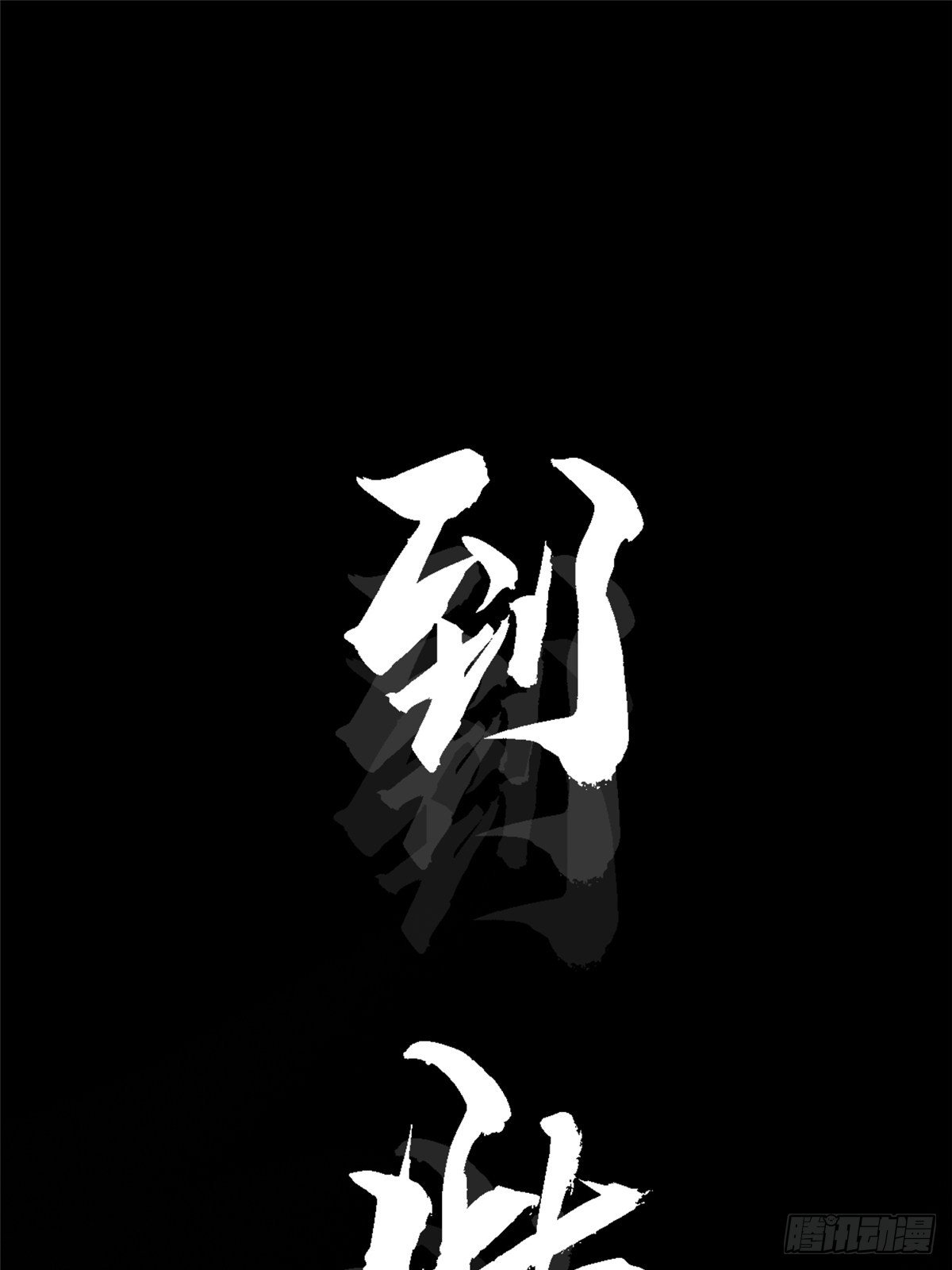35.执念39