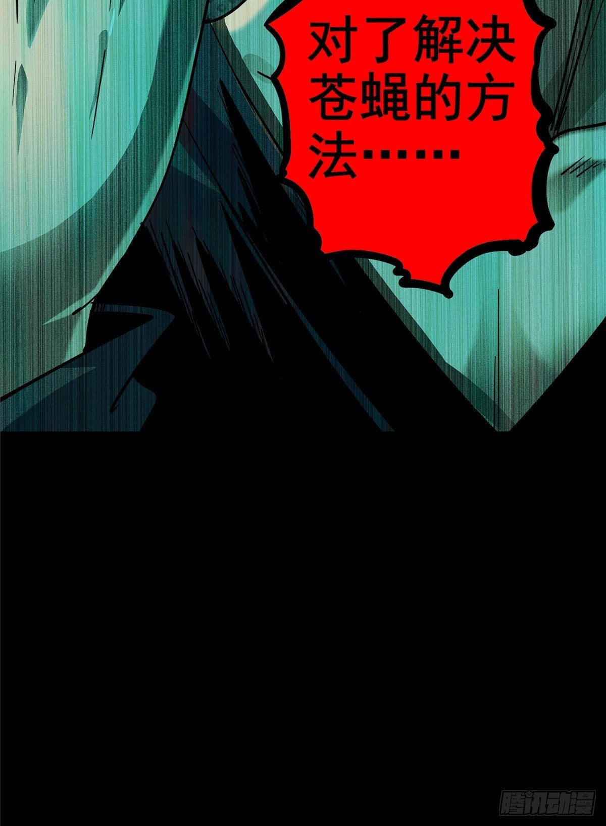 25.血色入侵57