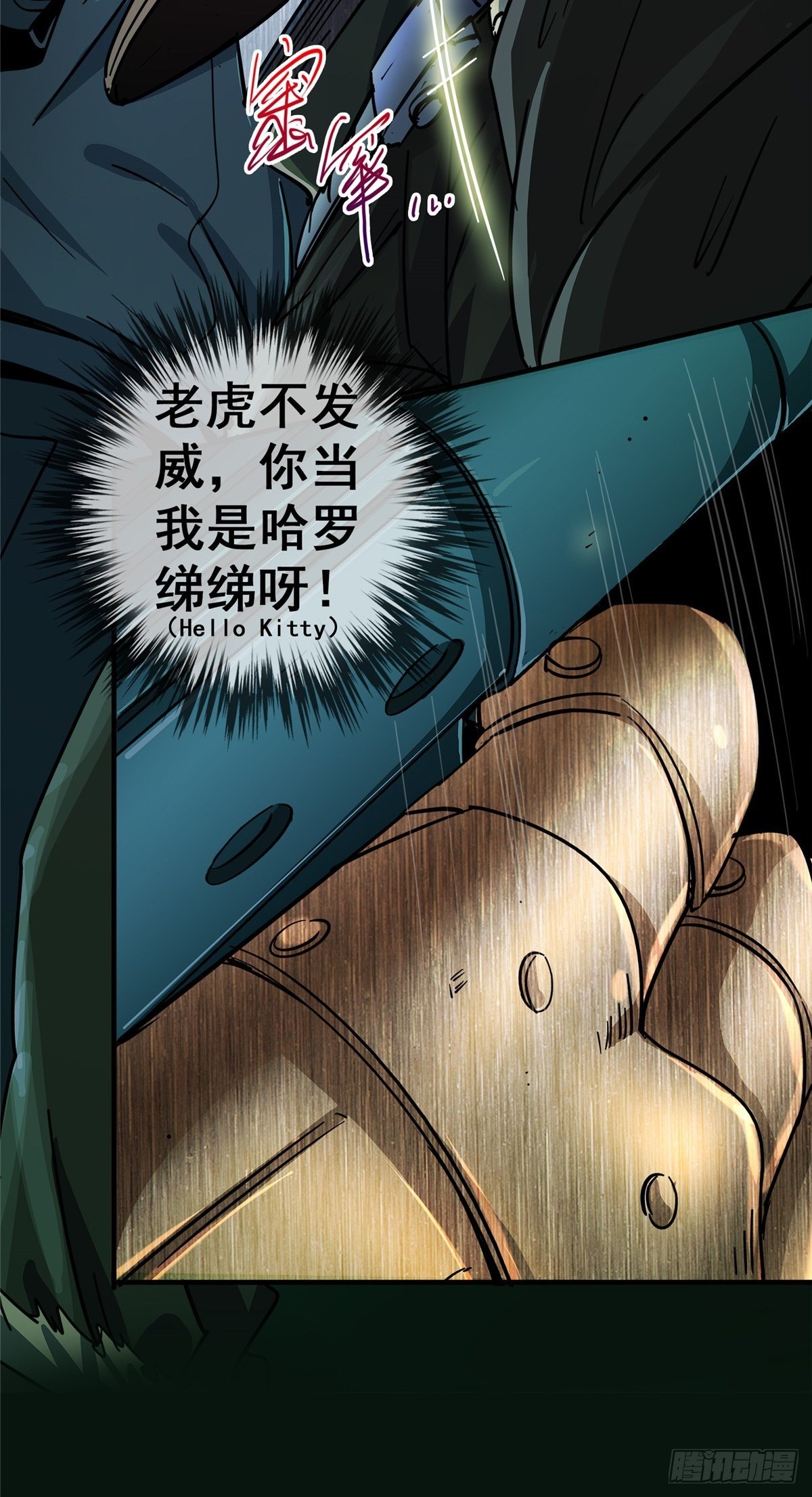 26.突袭16