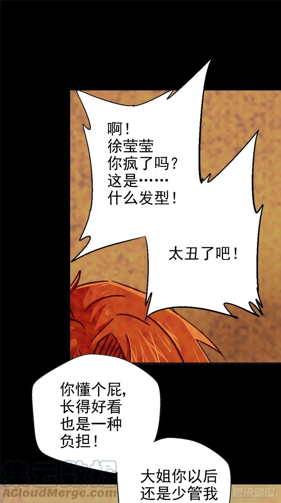 48.顶梁柱51