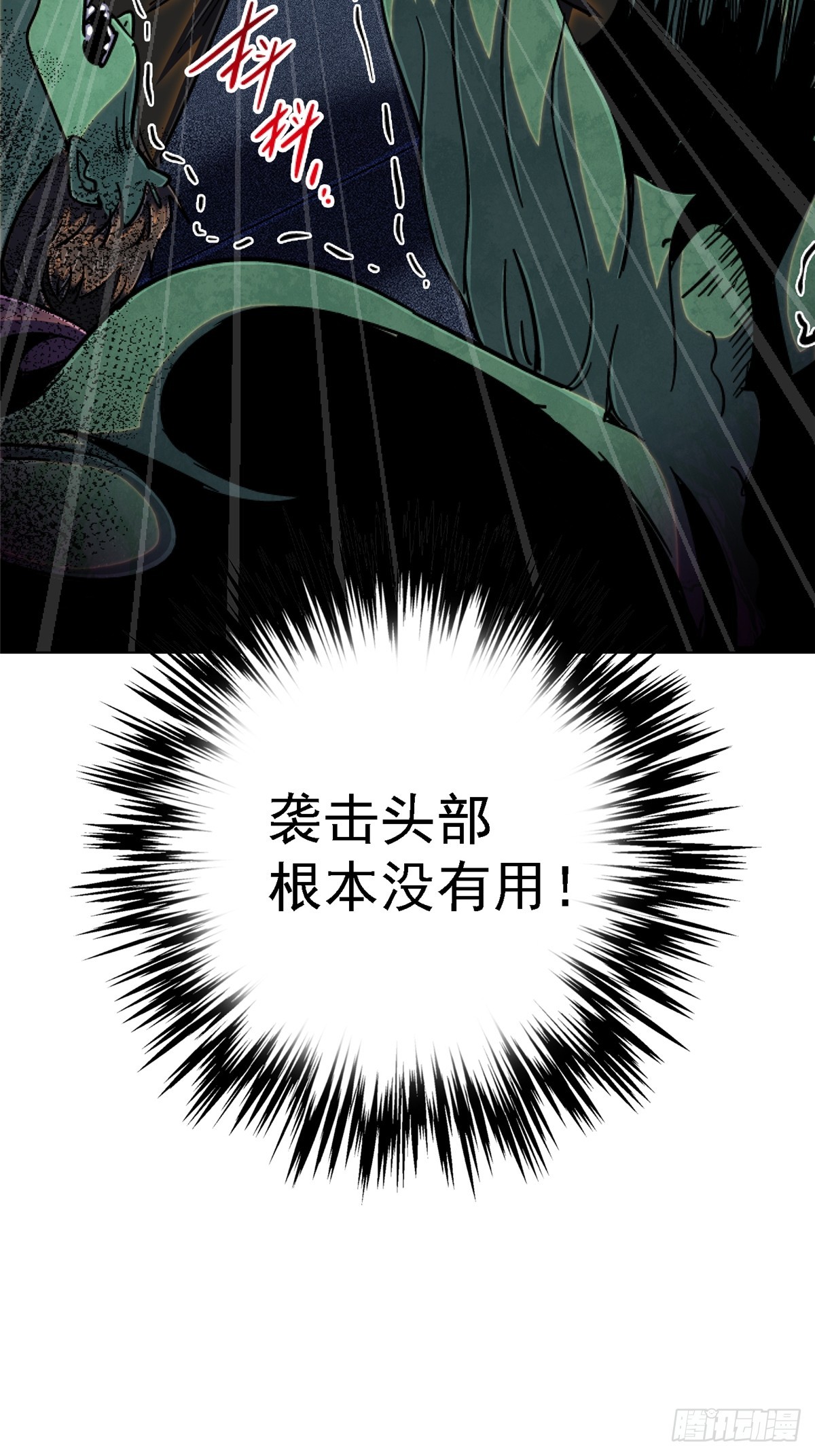 78.白骨烈焰2