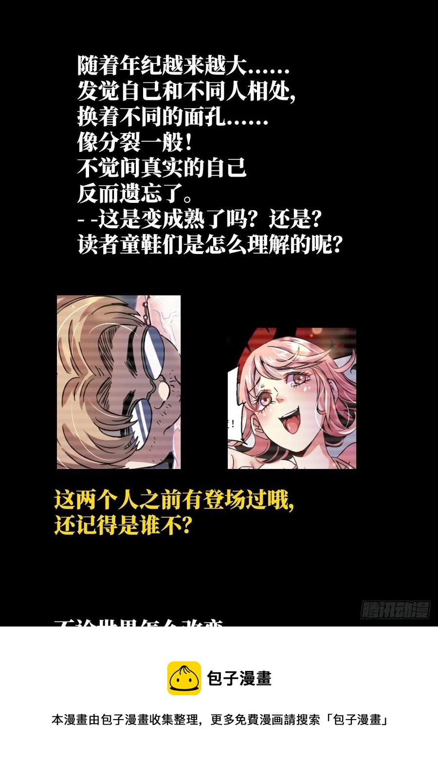 58.崂山道士64